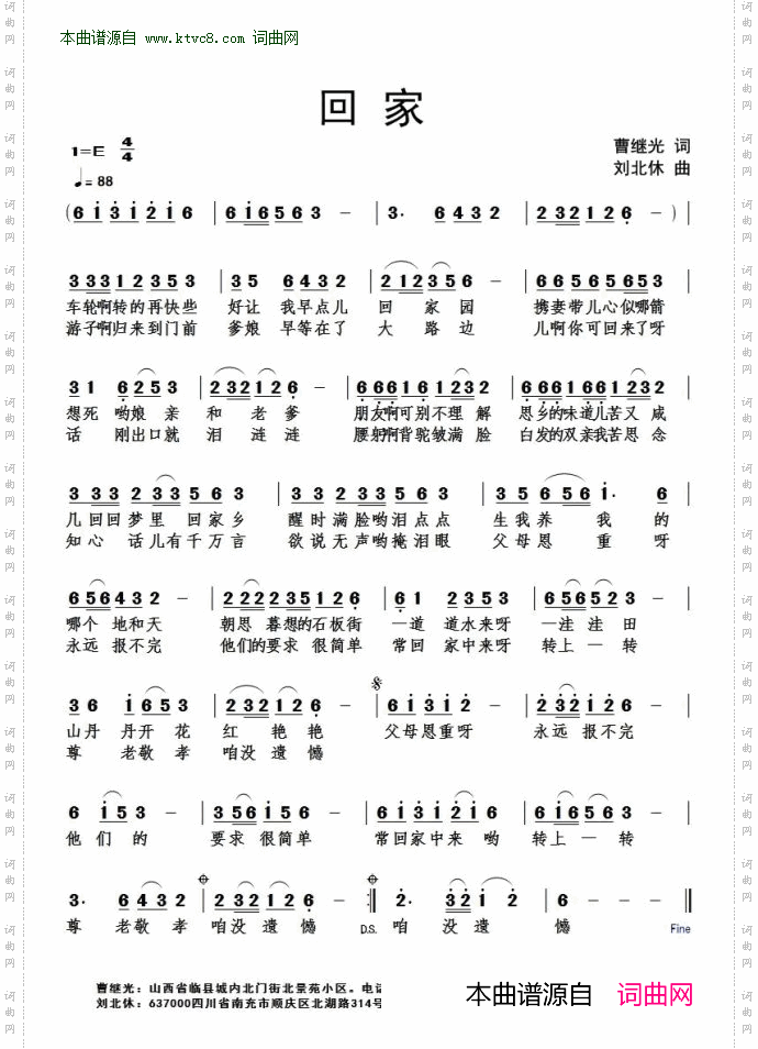 回家