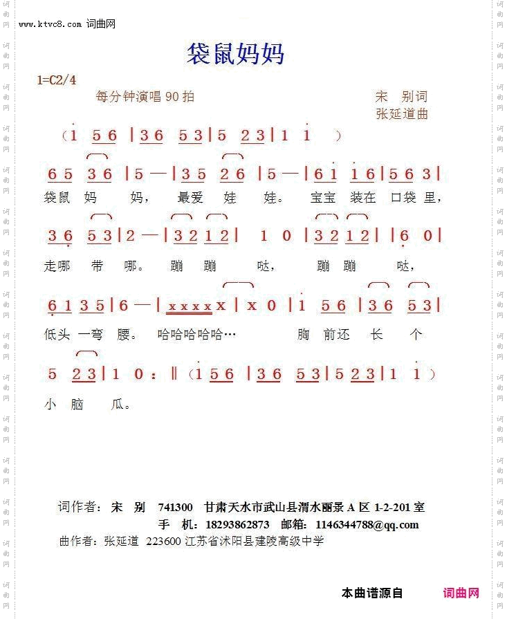 袋鼠妈妈