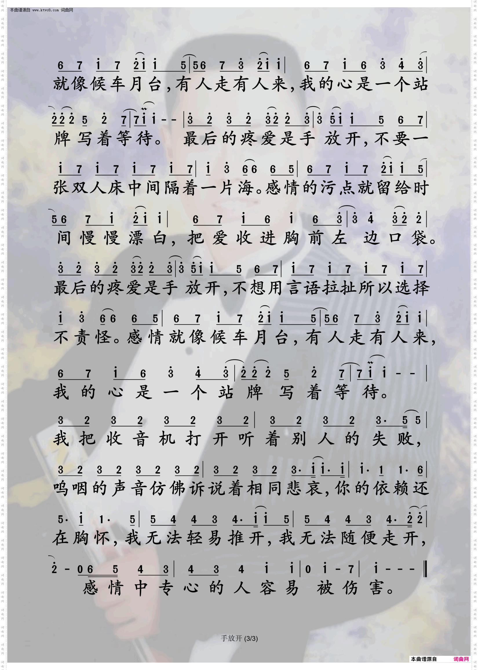 手放开