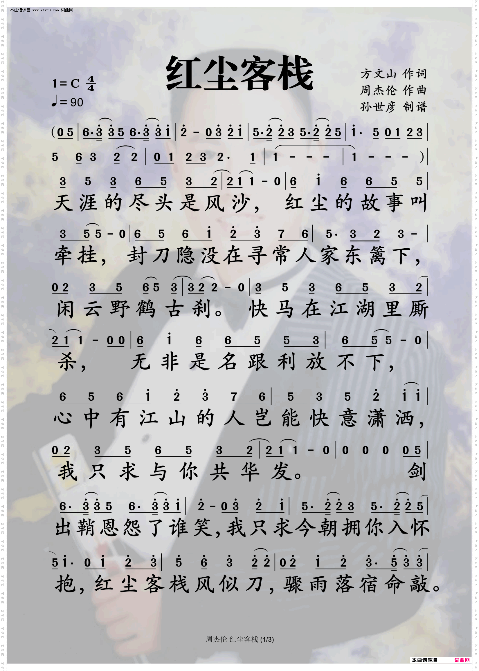 红尘客栈