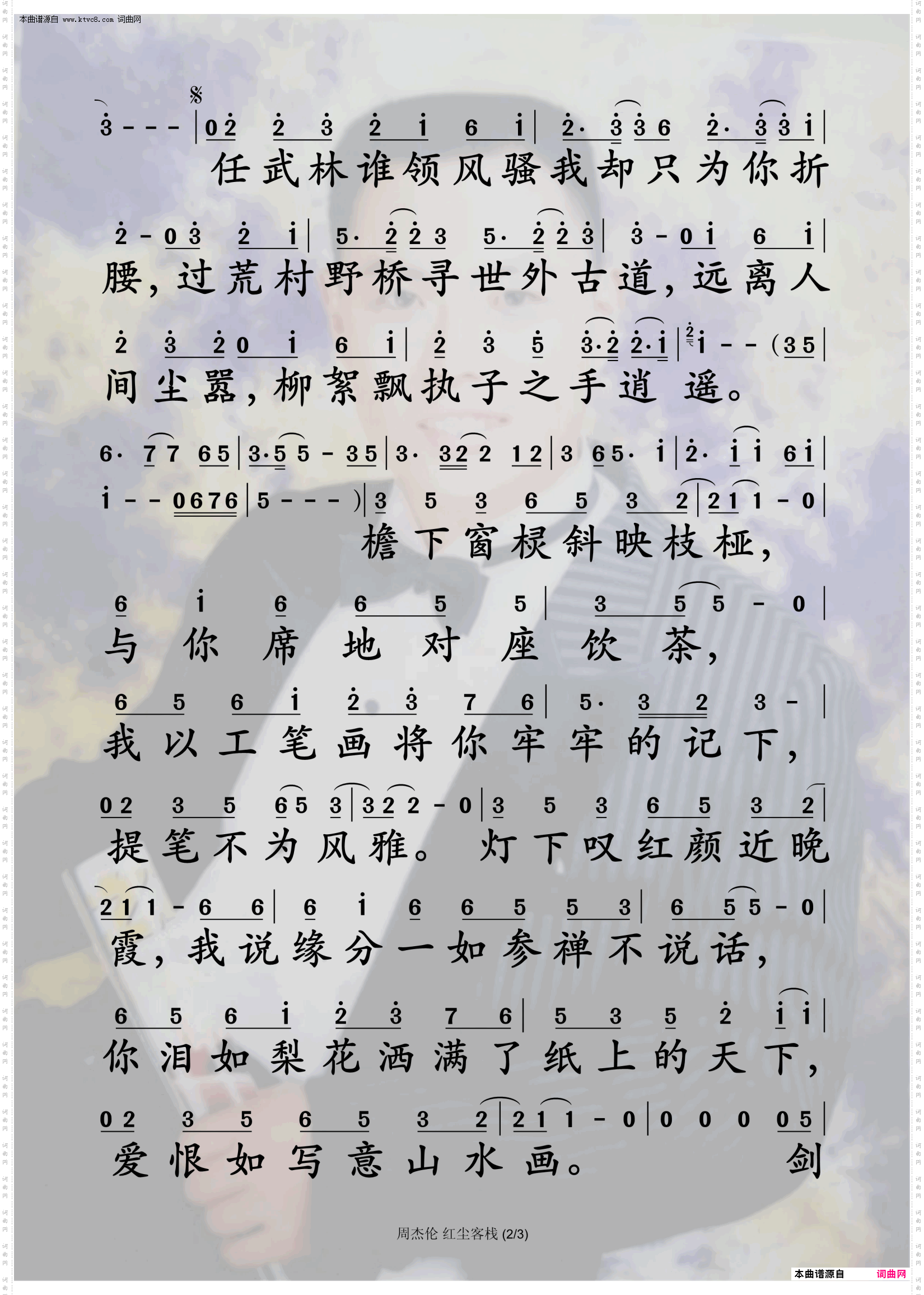 红尘客栈