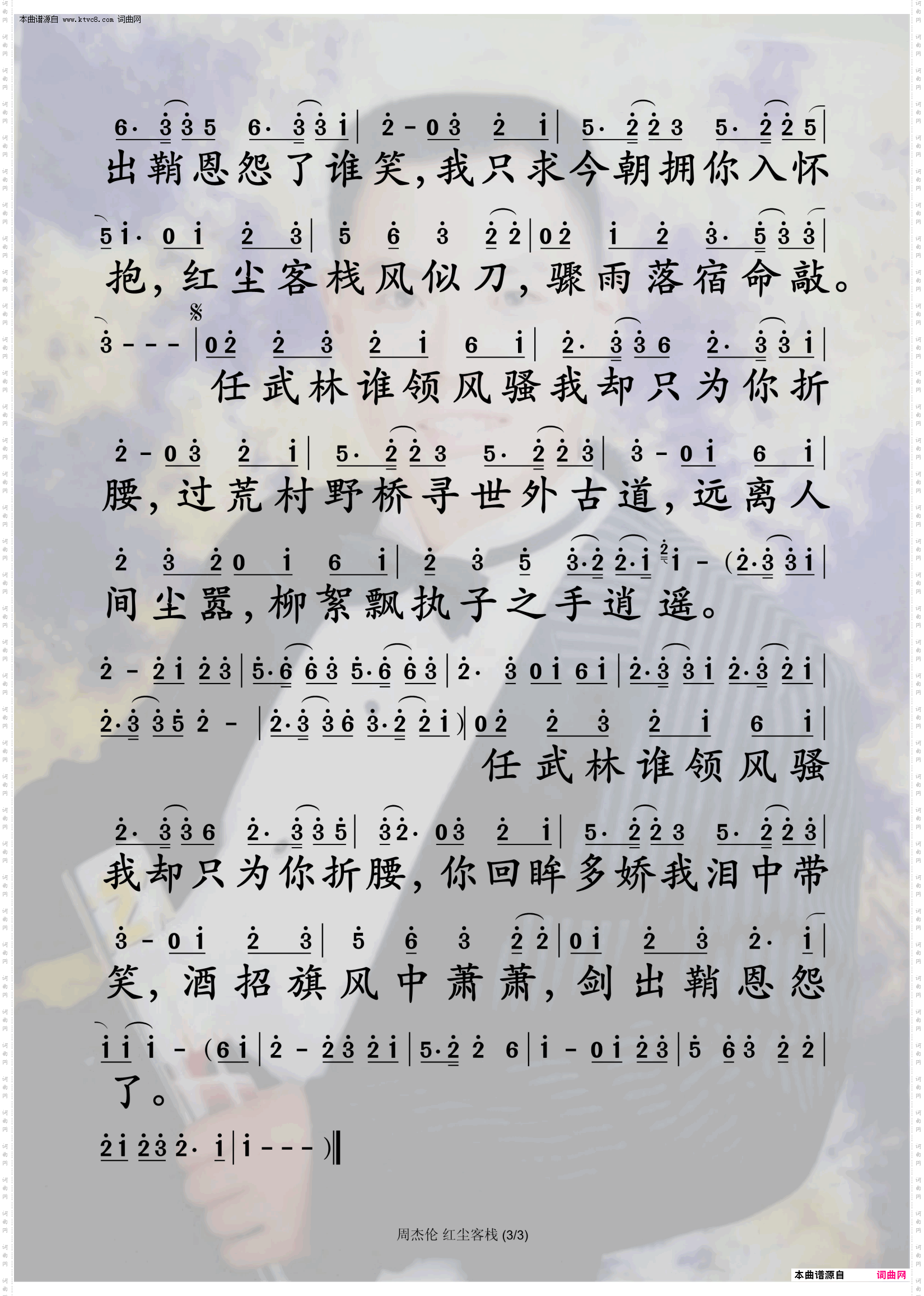 红尘客栈