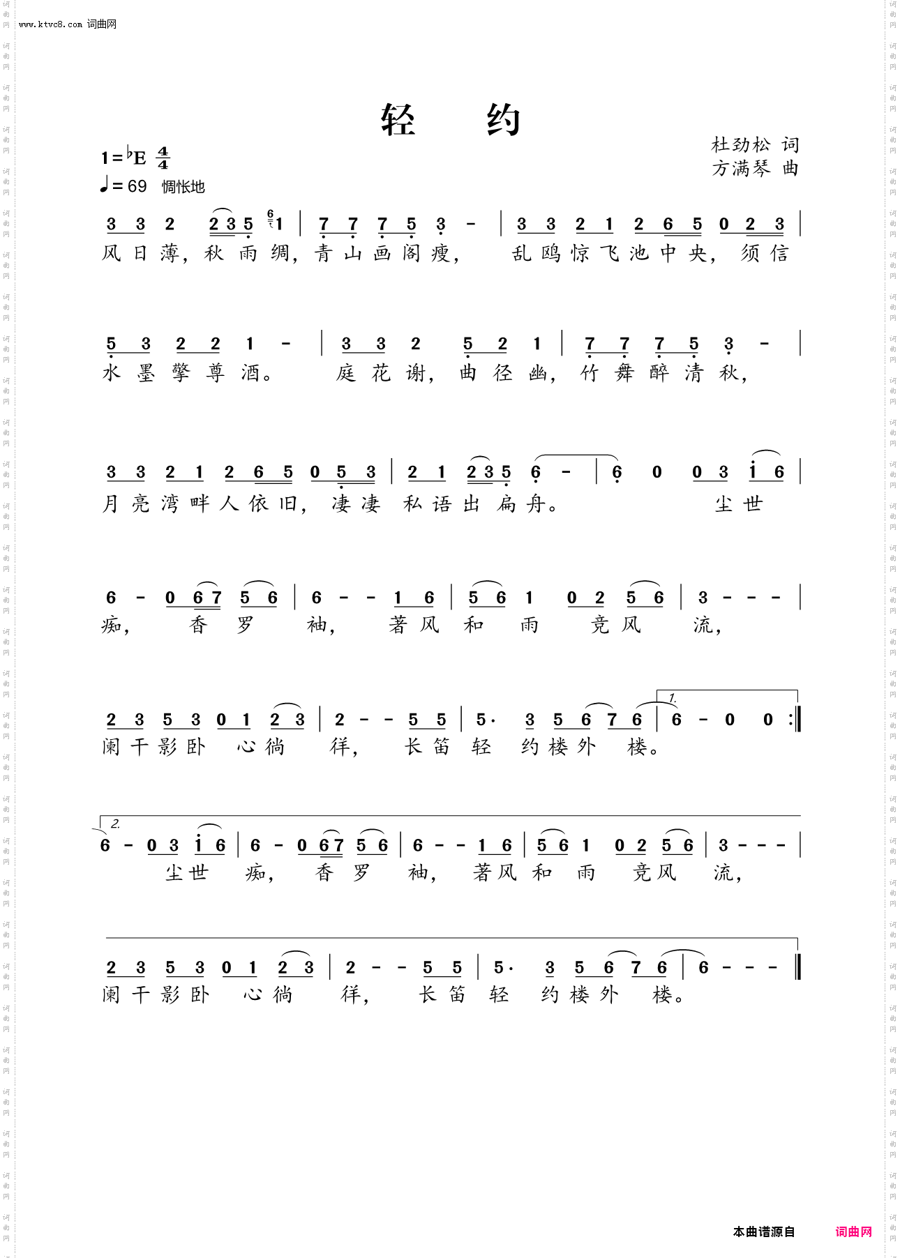 《《轻约》》简谱 杜劲松作词 方满琴作曲 江田演唱 赵军编曲  第1页