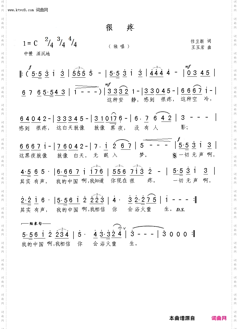 很疼