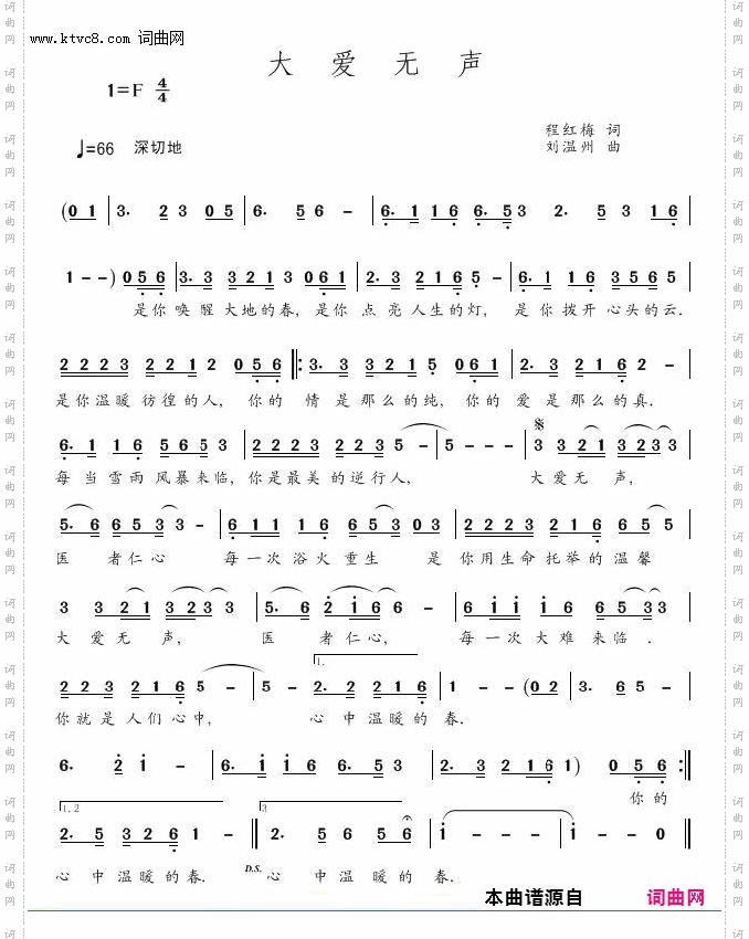 大爱无声