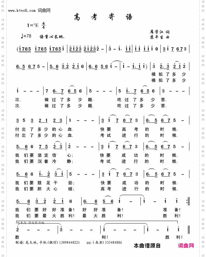 高考寄语