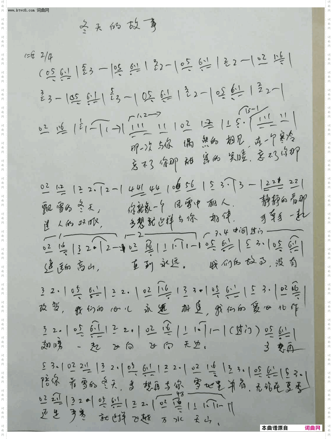 冬天的故事