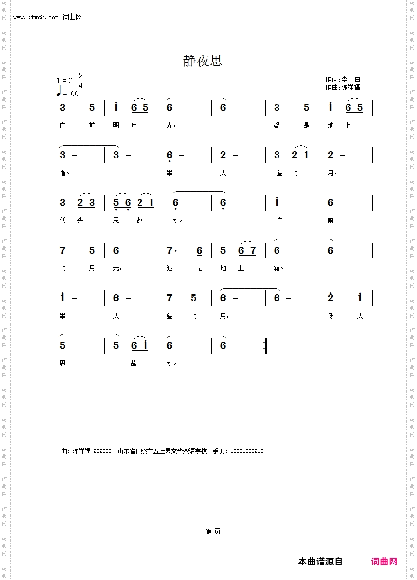 静夜思