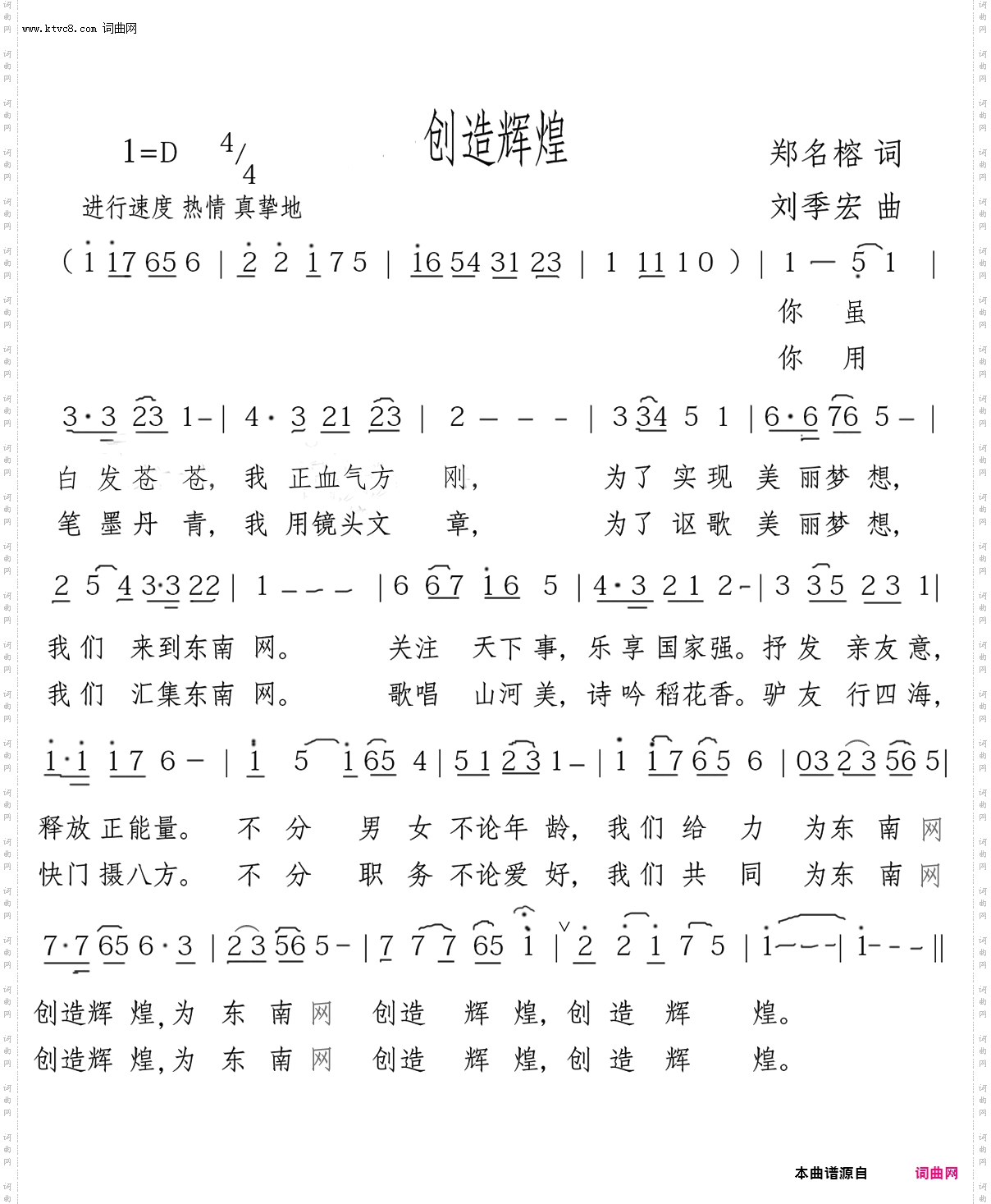 创造辉煌