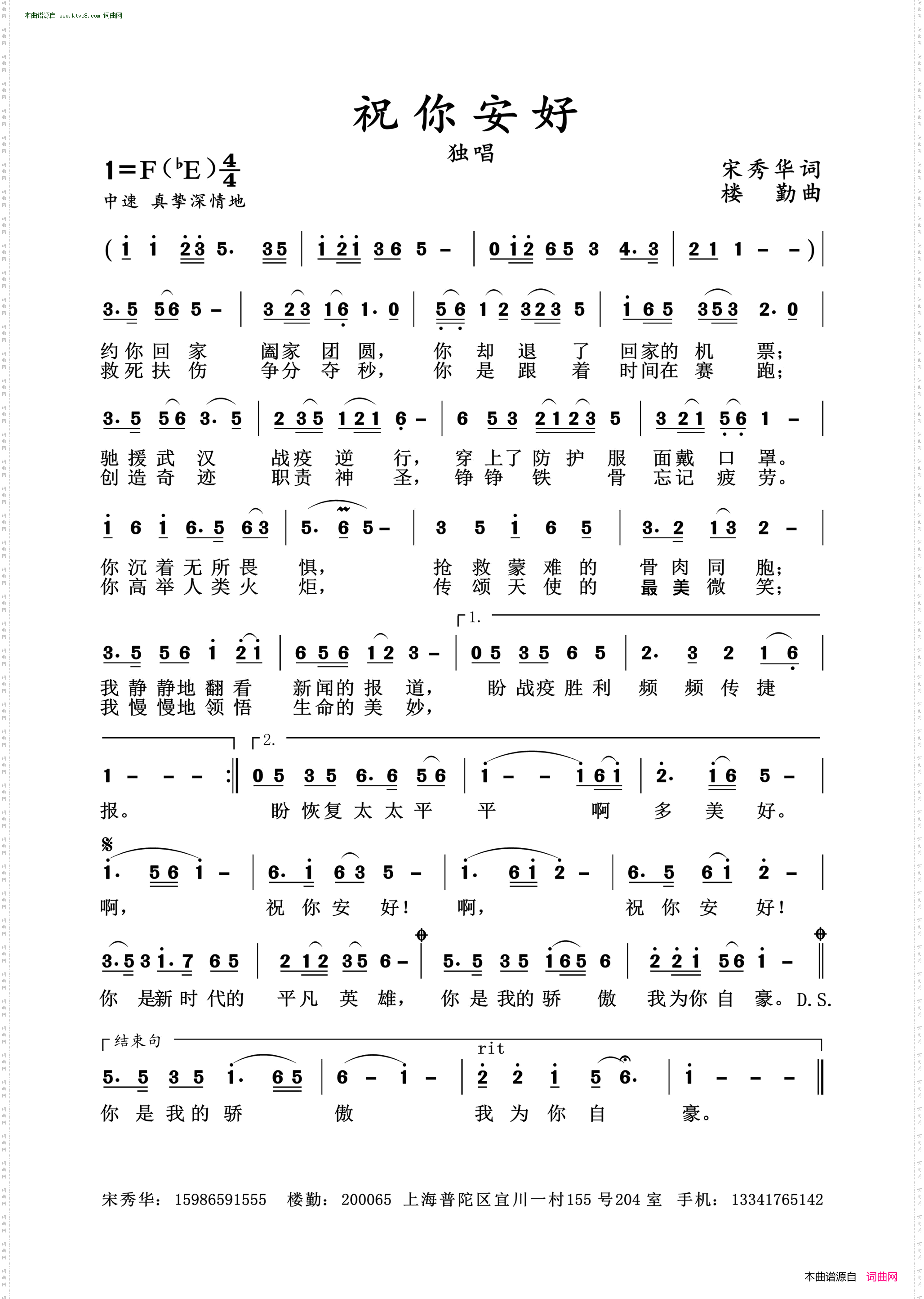 祝你安好