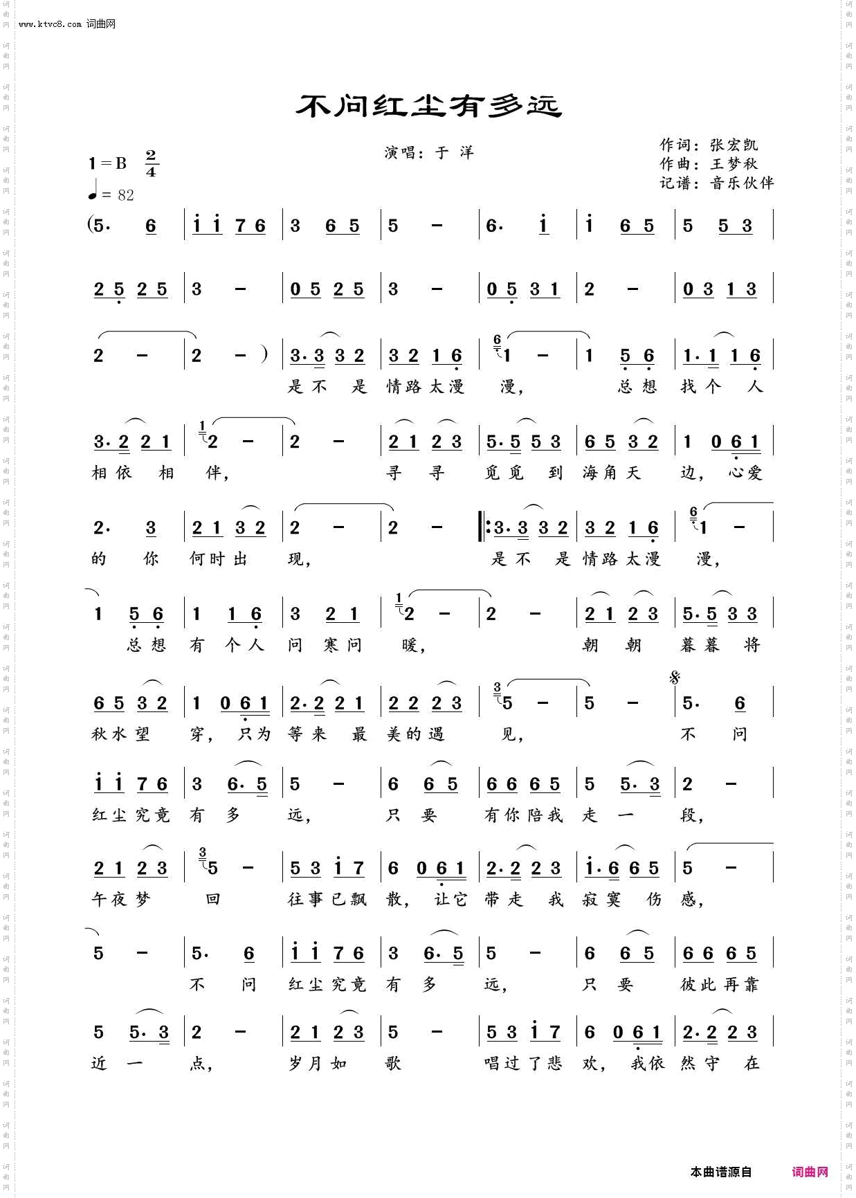 不问红尘有多远