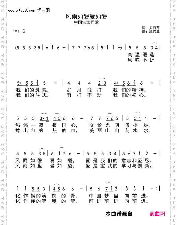 风雨如磐爱如磐