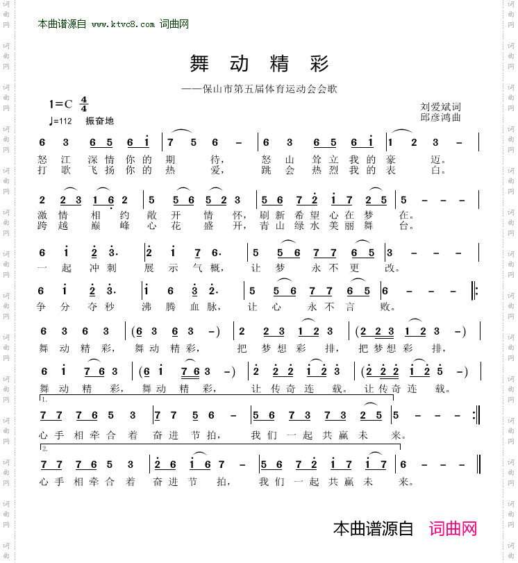 舞动精彩