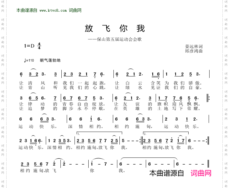 放飞你我