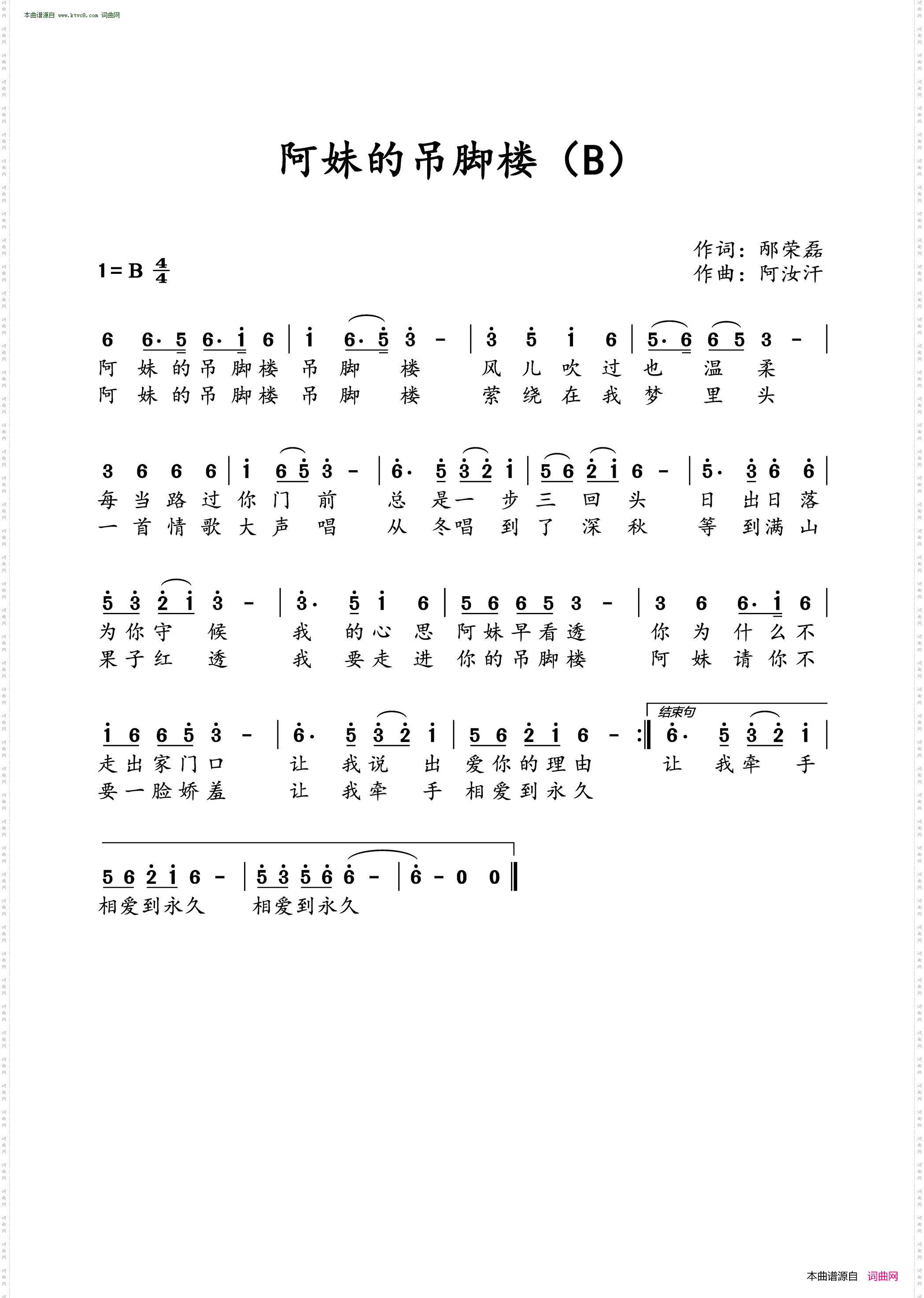阿妹的吊脚楼