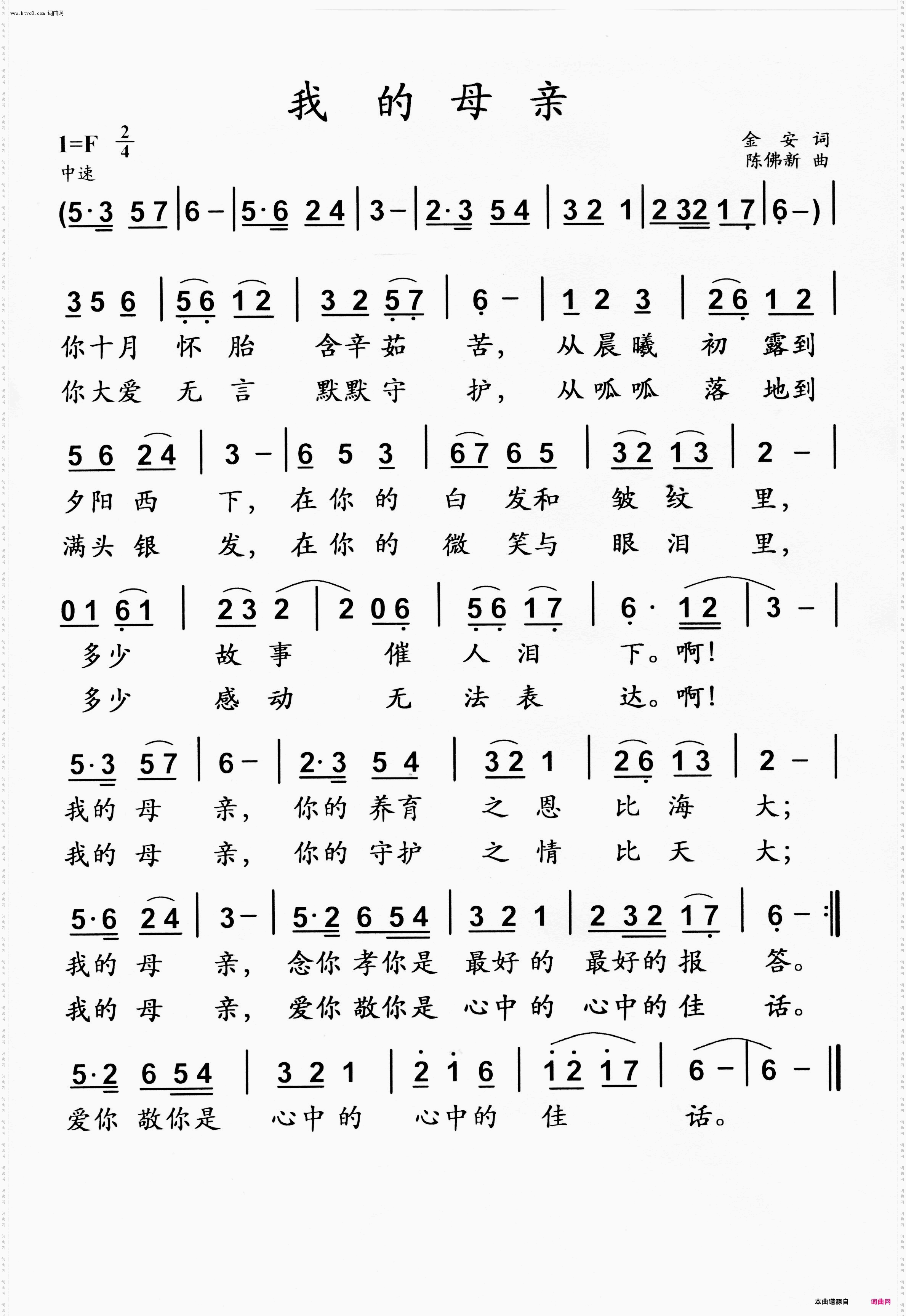 我的母亲