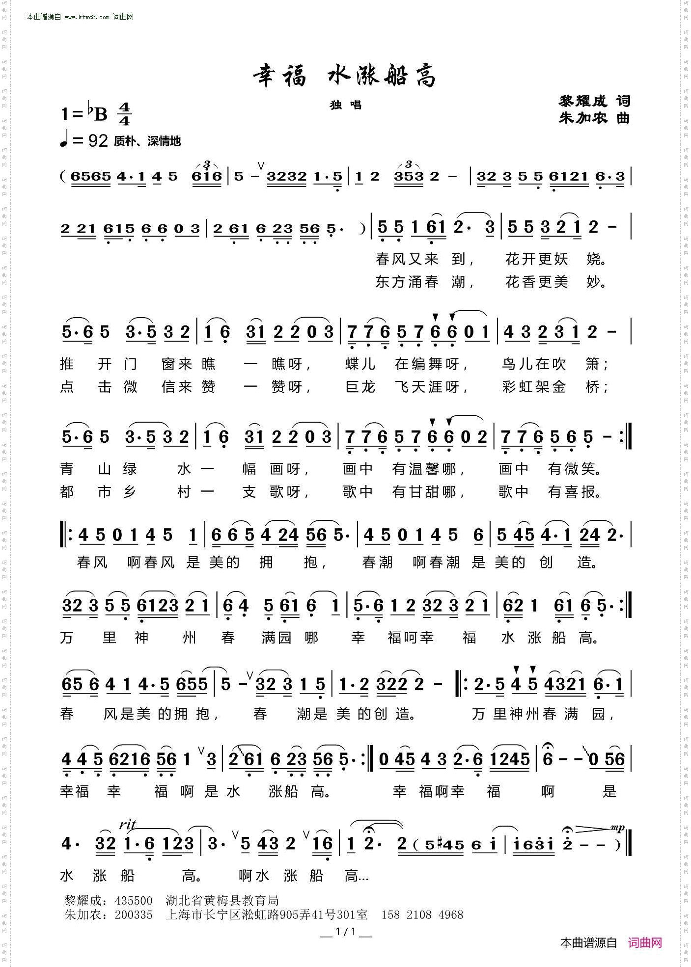 幸福 水涨船高