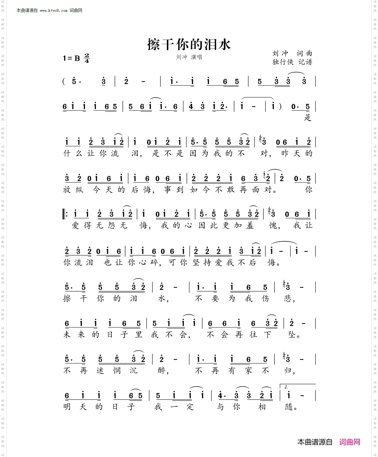 擦干你的泪水