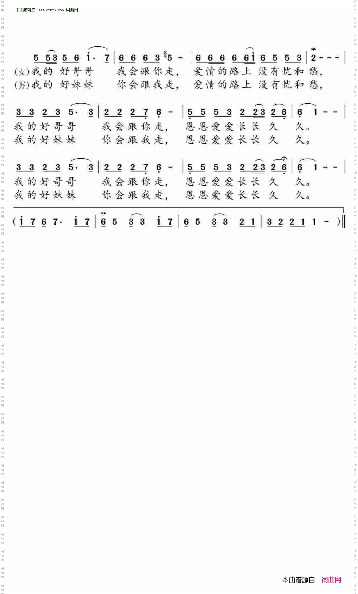 情梦几时休