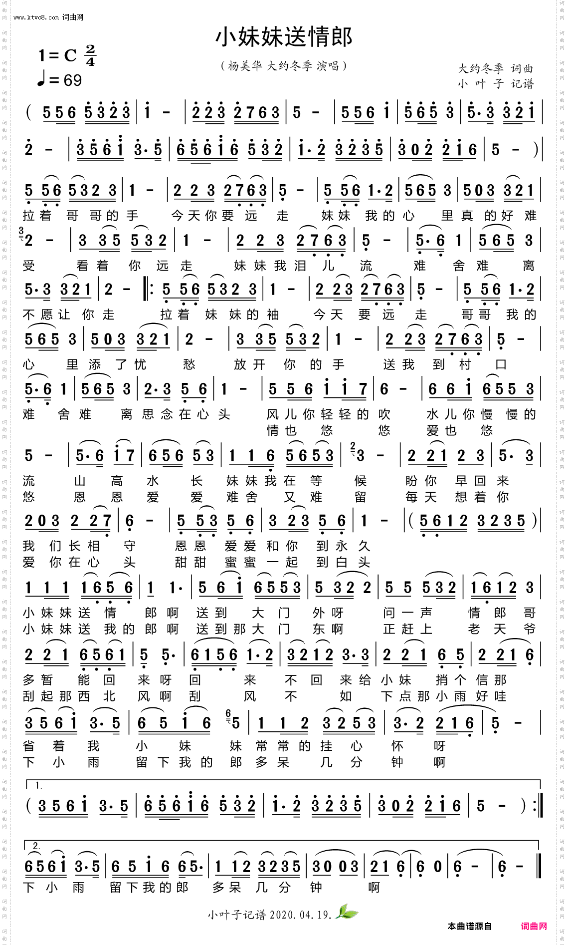 小妹妹送情郎