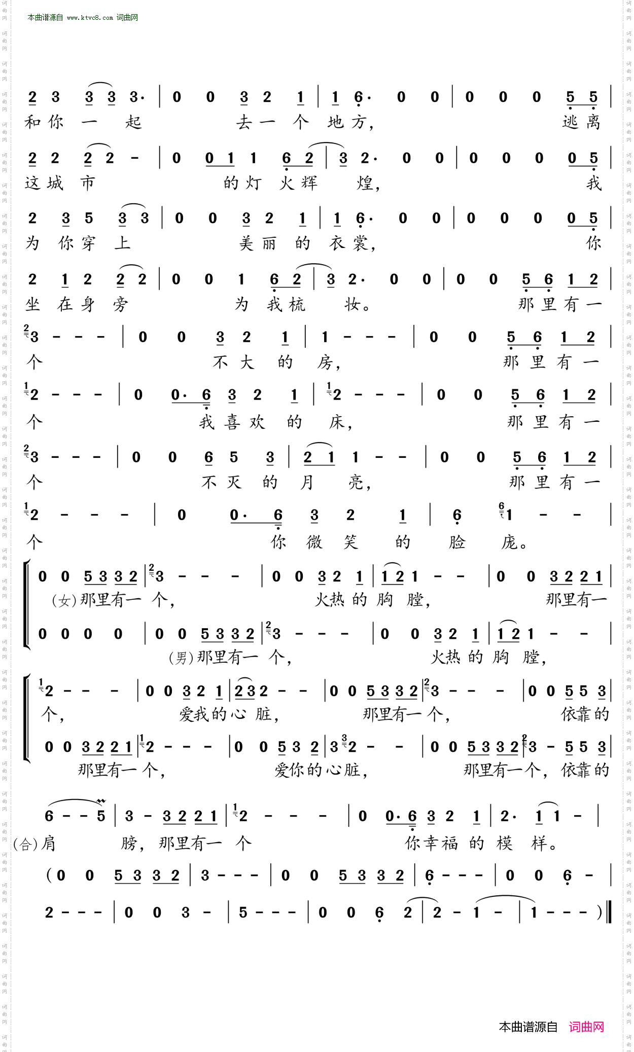 我想和你去一个地方