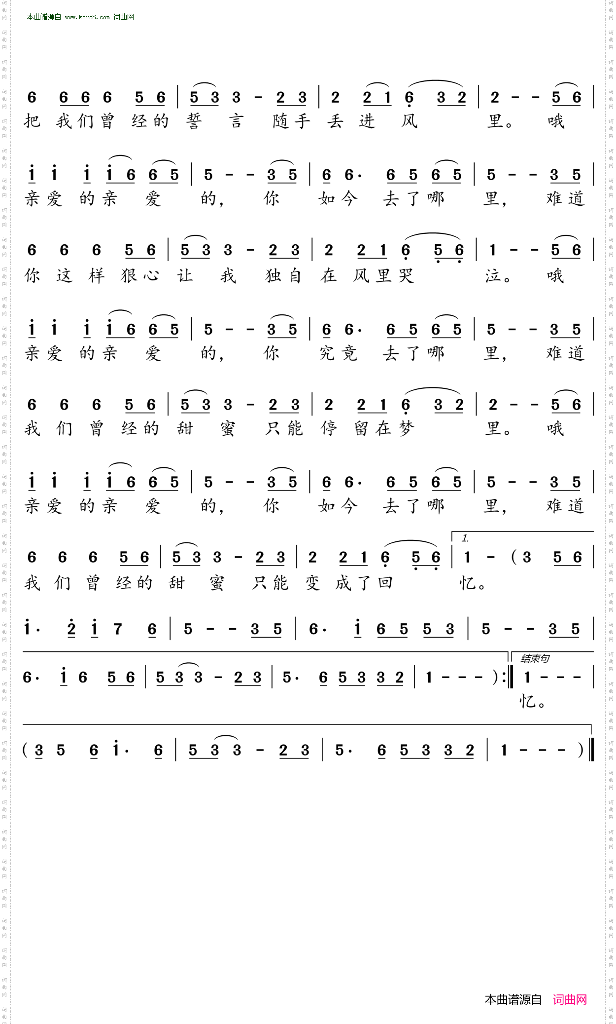 昨夜在梦里