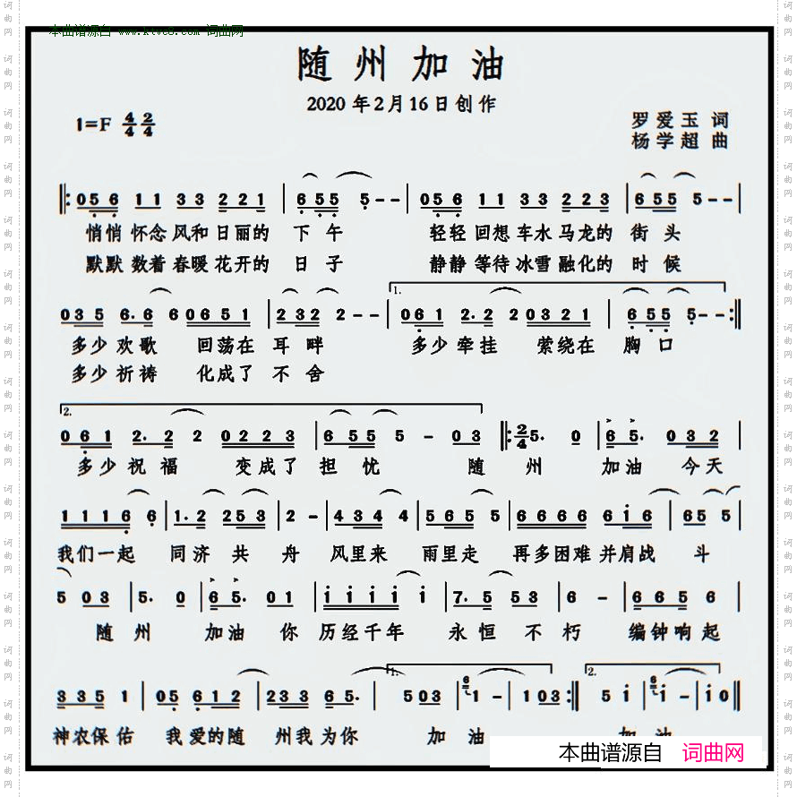 随州加油