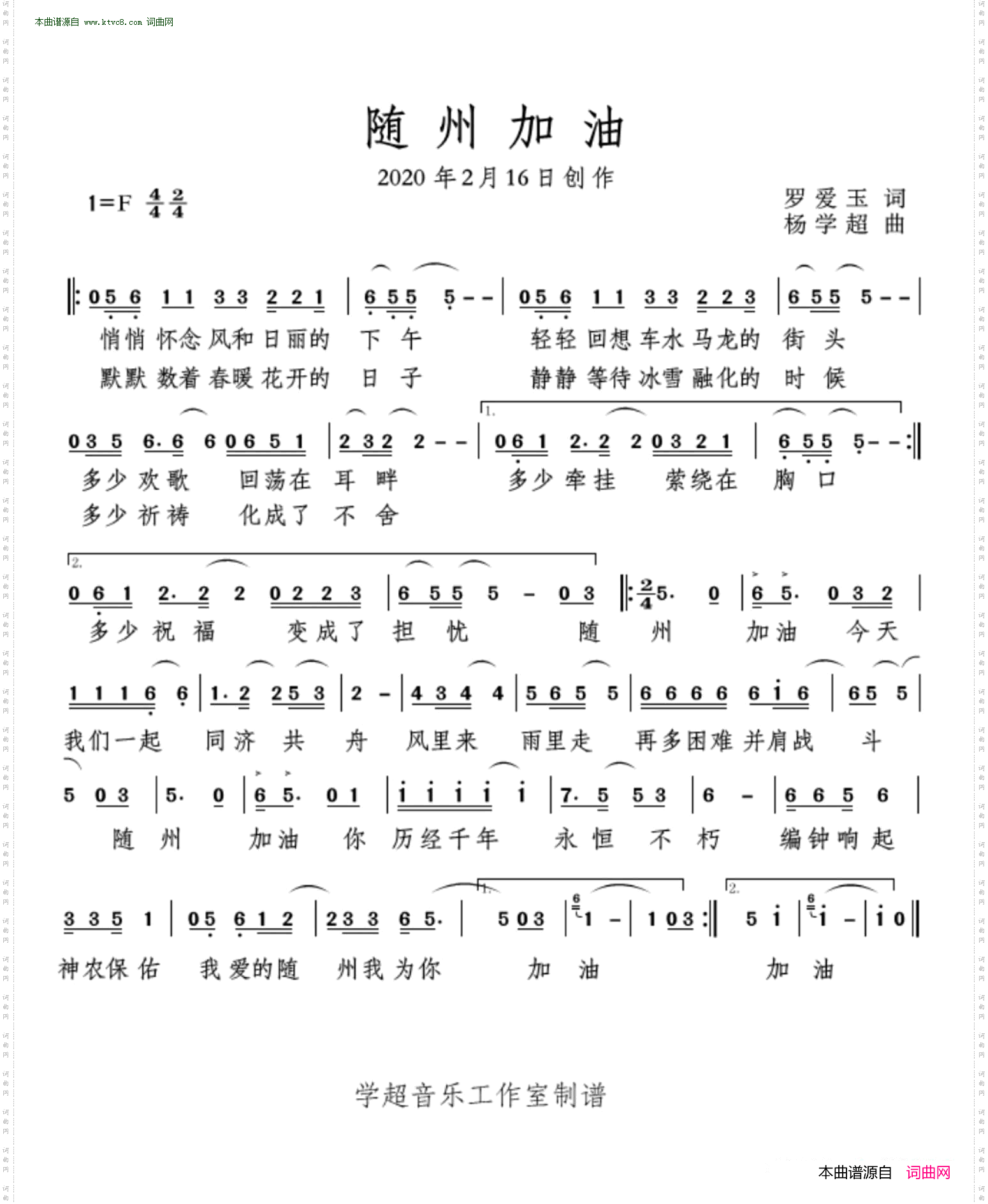 随州加油