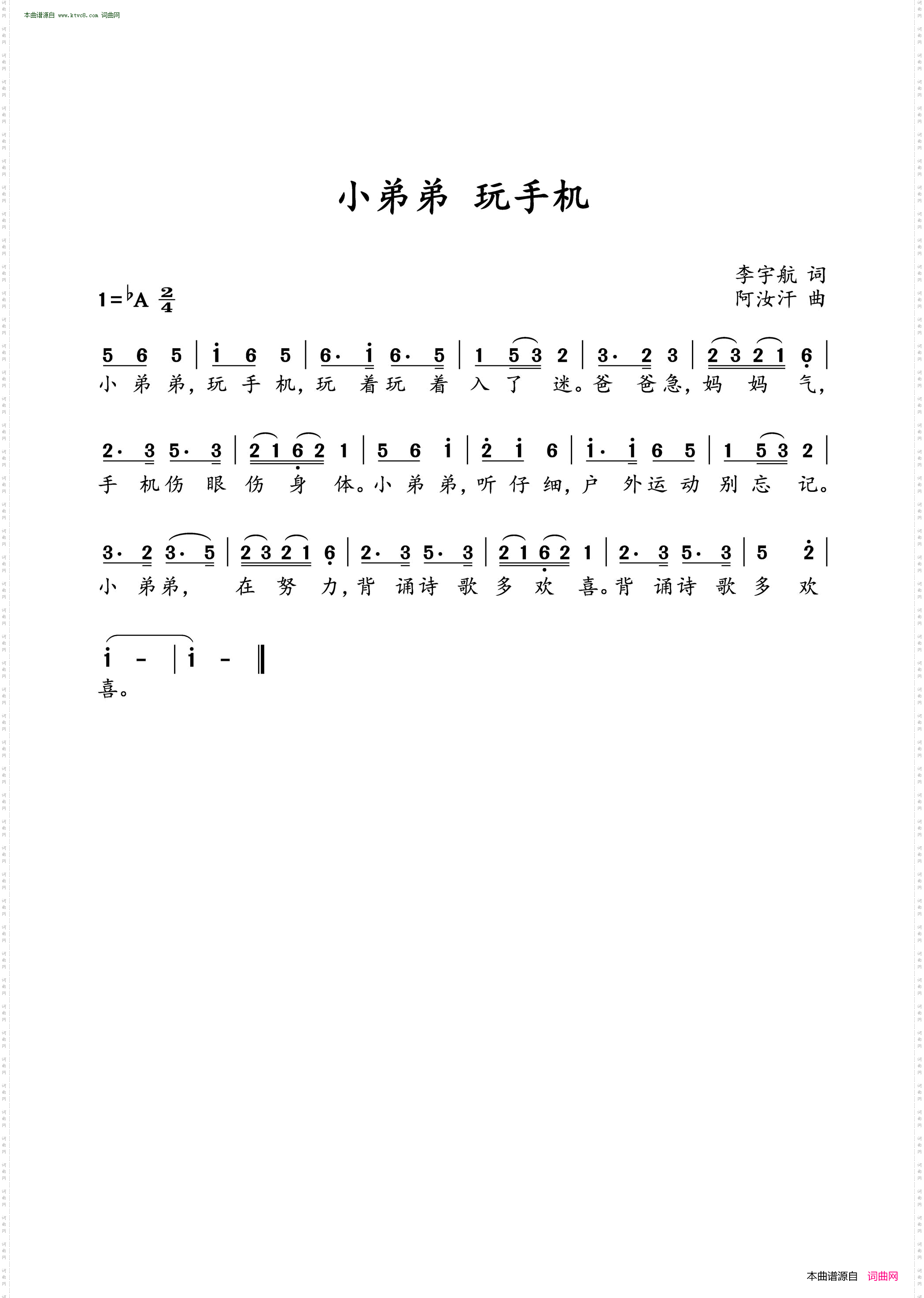 小弟弟 玩手机
