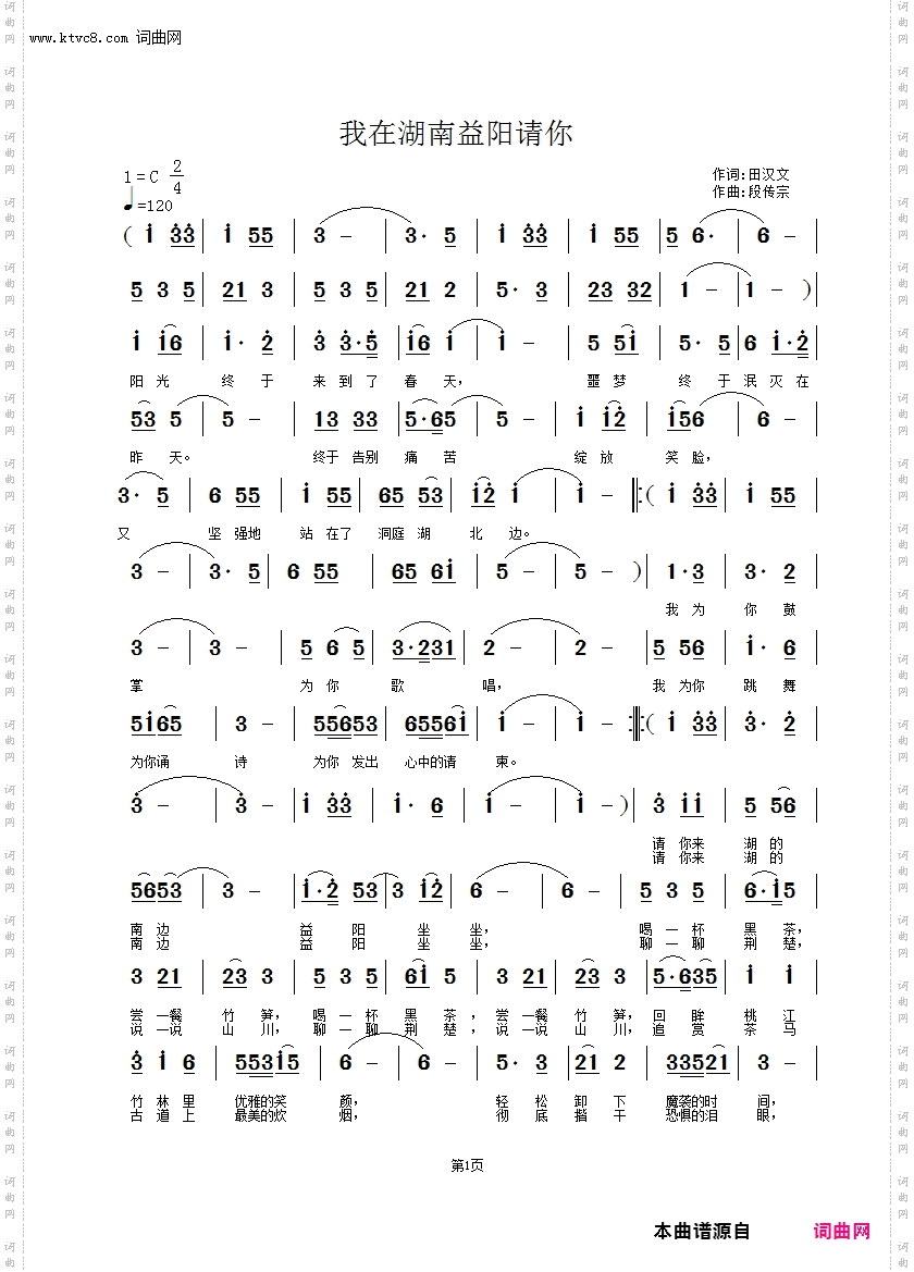 我在湖南益阳请你