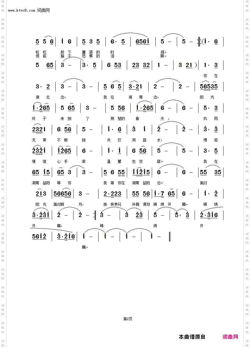 我在湖南益阳请你