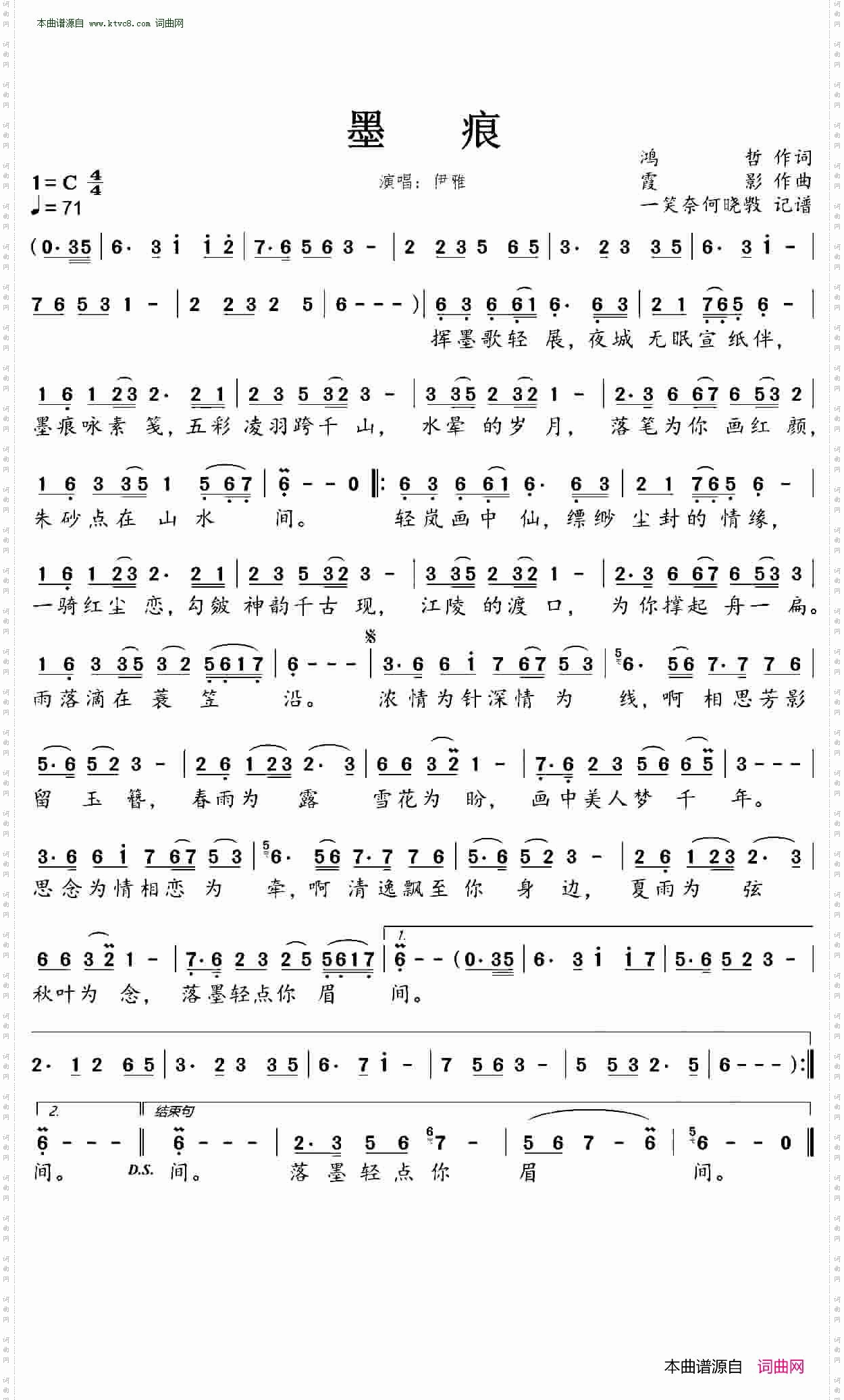 墨痕