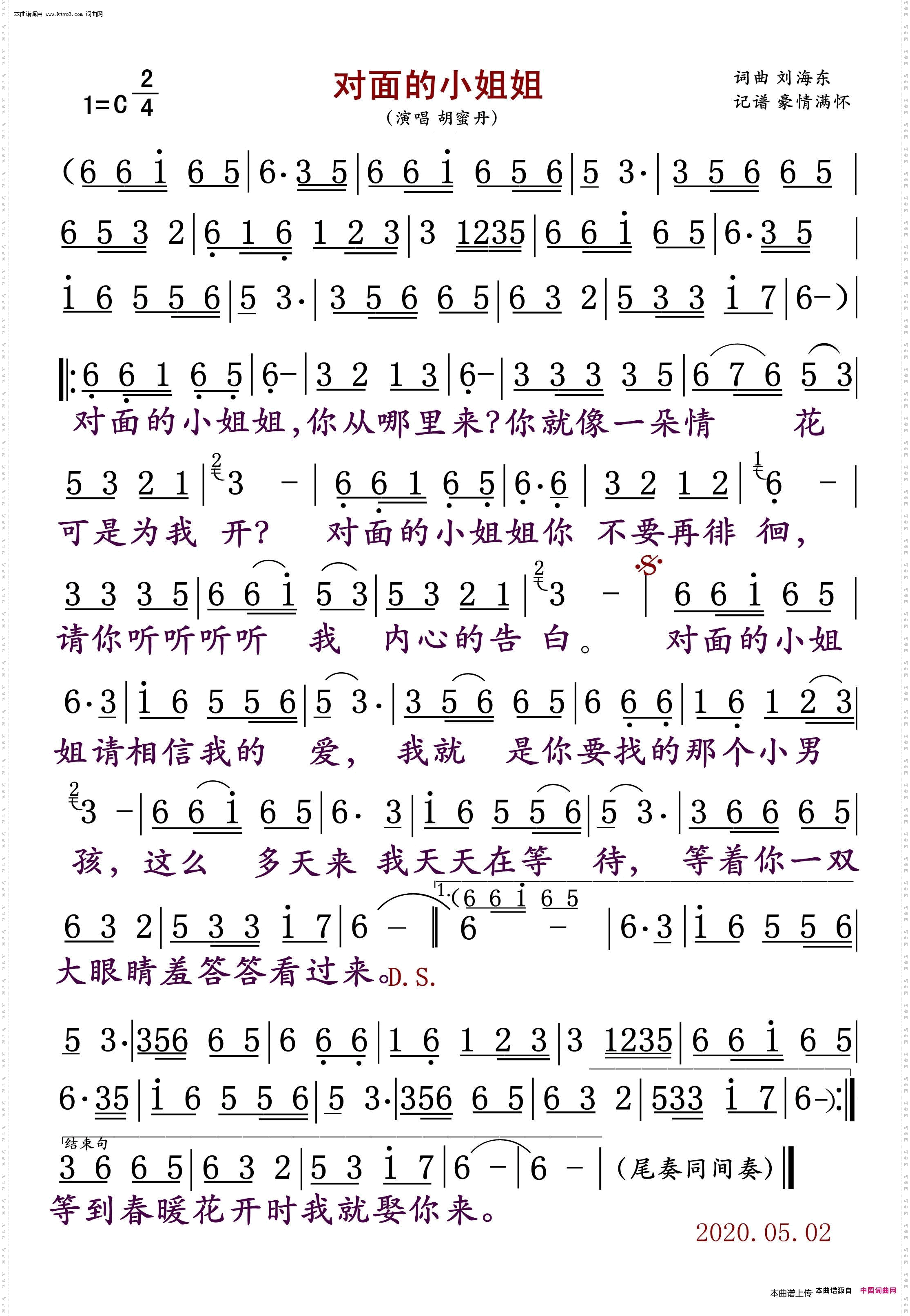 对面的小姐姐