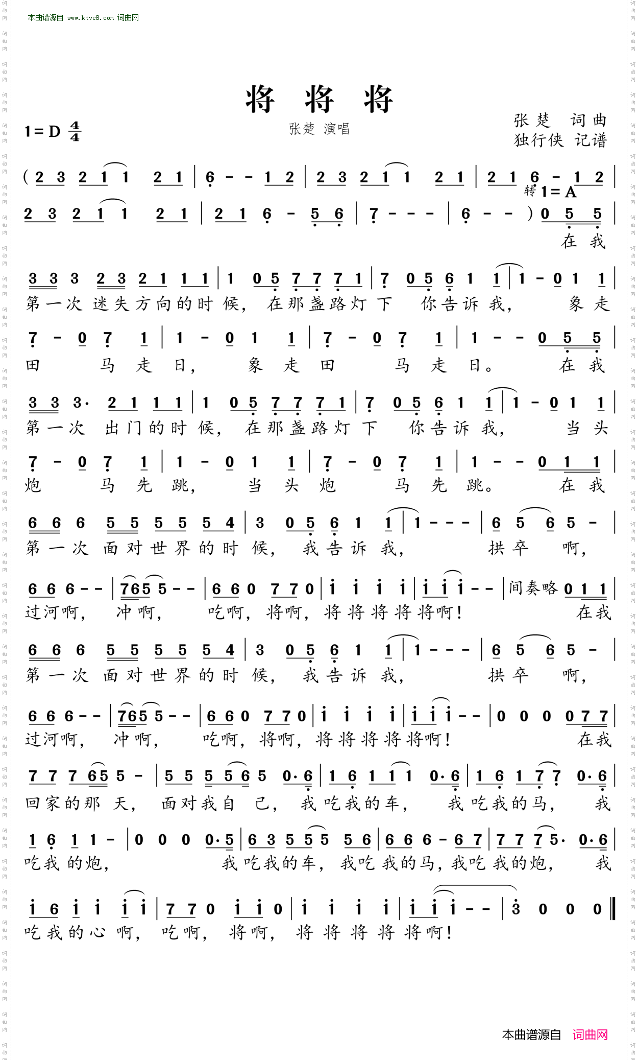 将将将