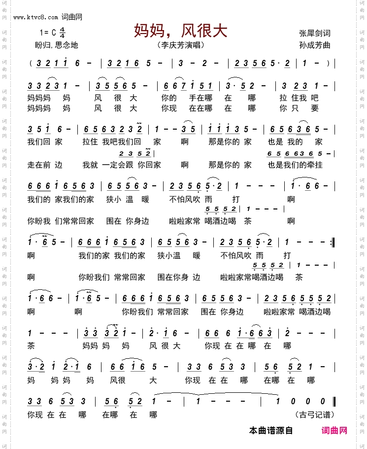 妈妈，风很大