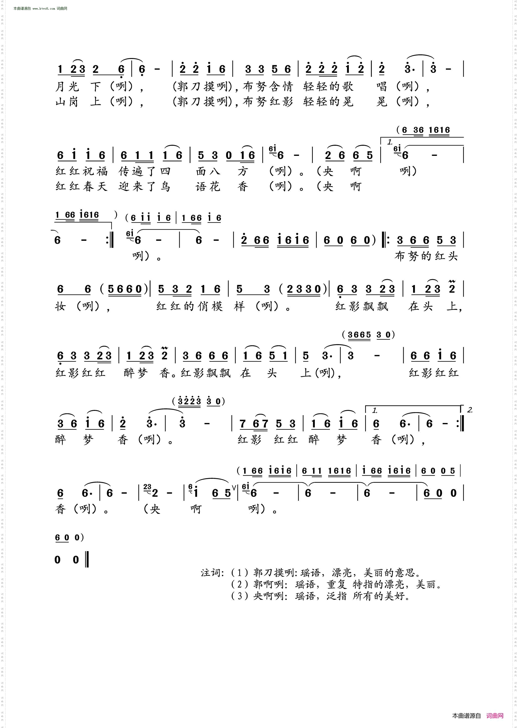 布努的红头妆_又名：妹妹的红头妆