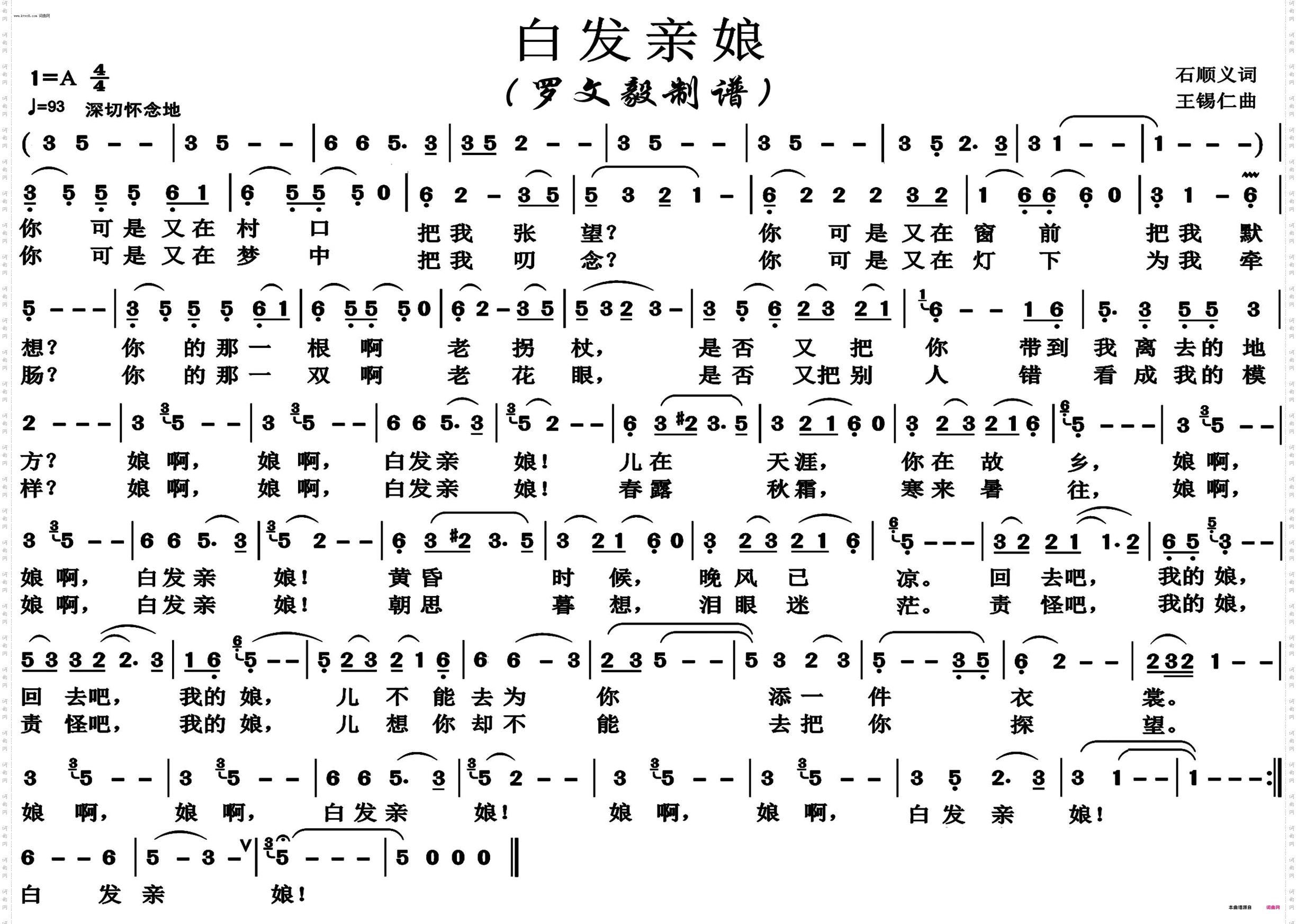 白发亲娘_高清版