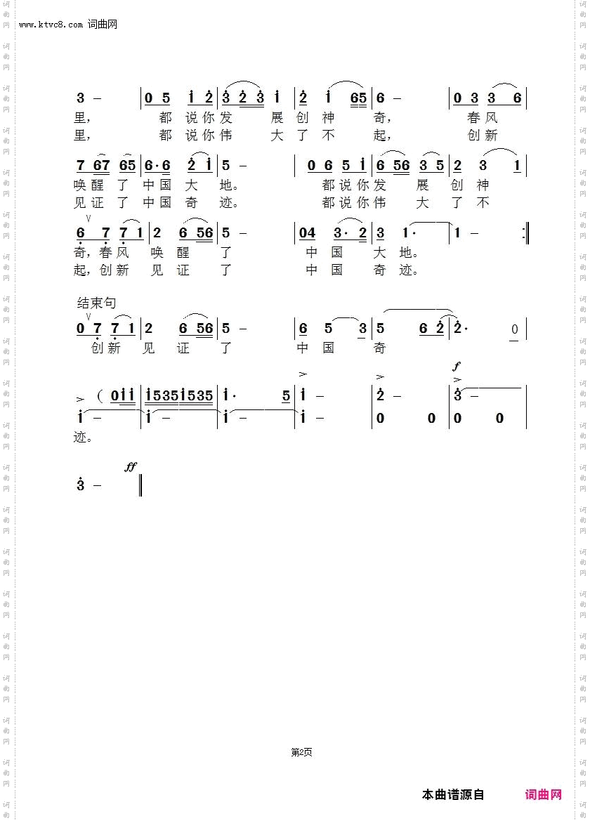 都说你伟大了不起_陈泽勋版