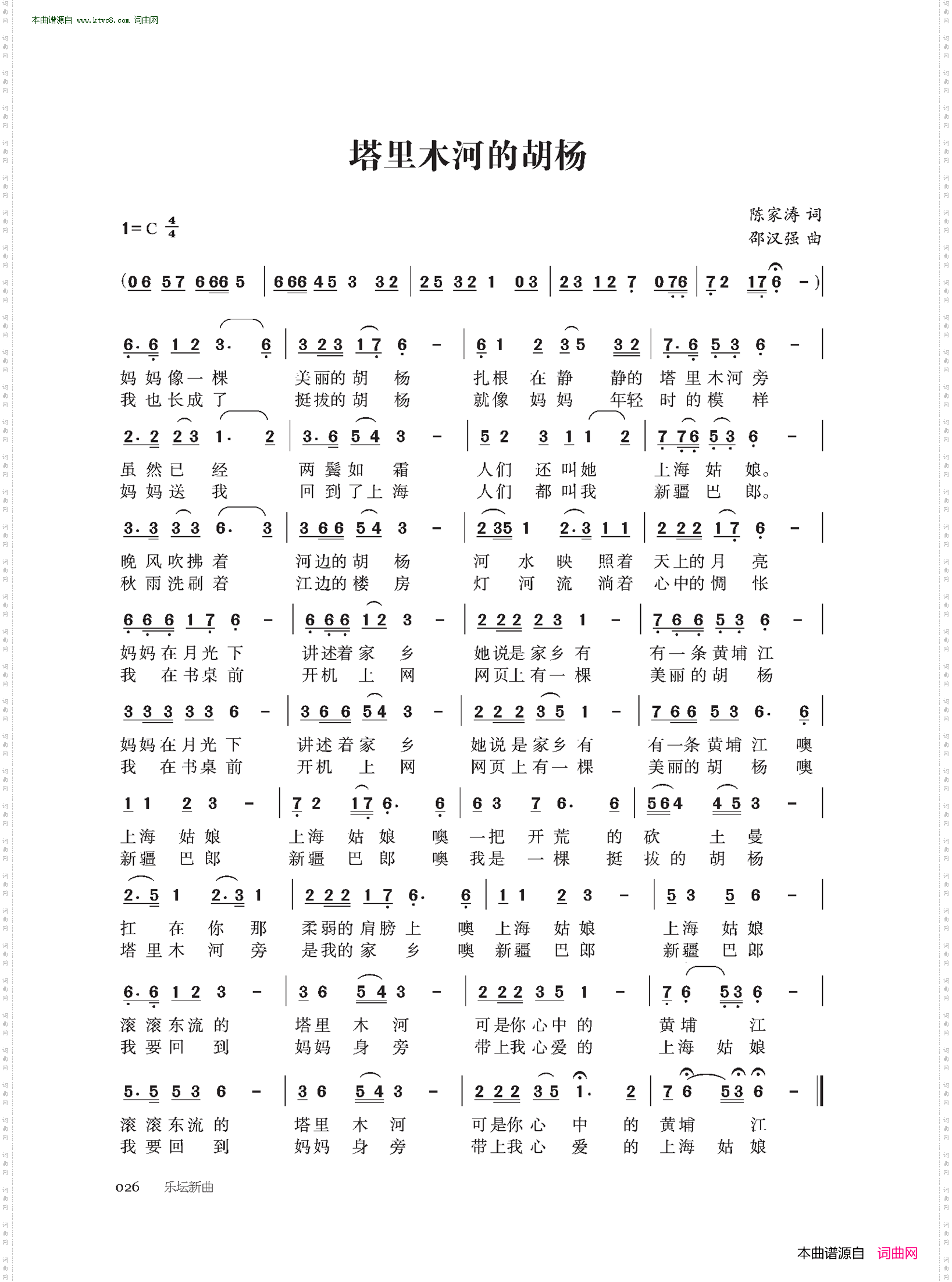 塔里木河的胡杨