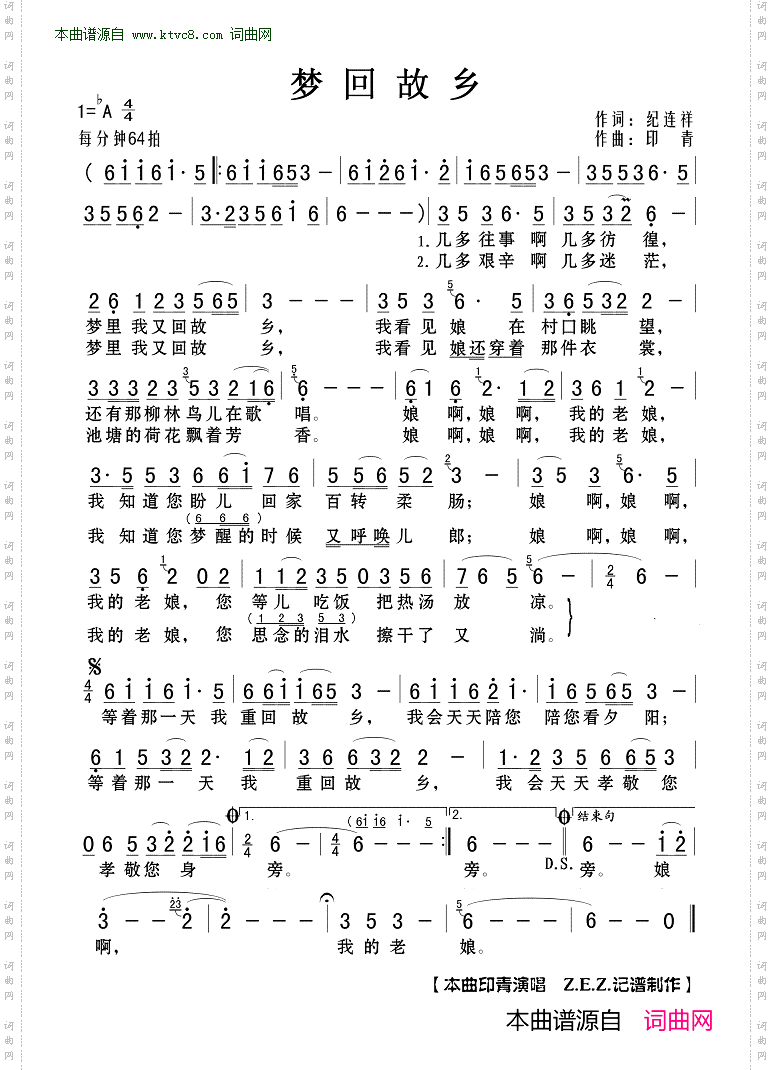 梦回故乡