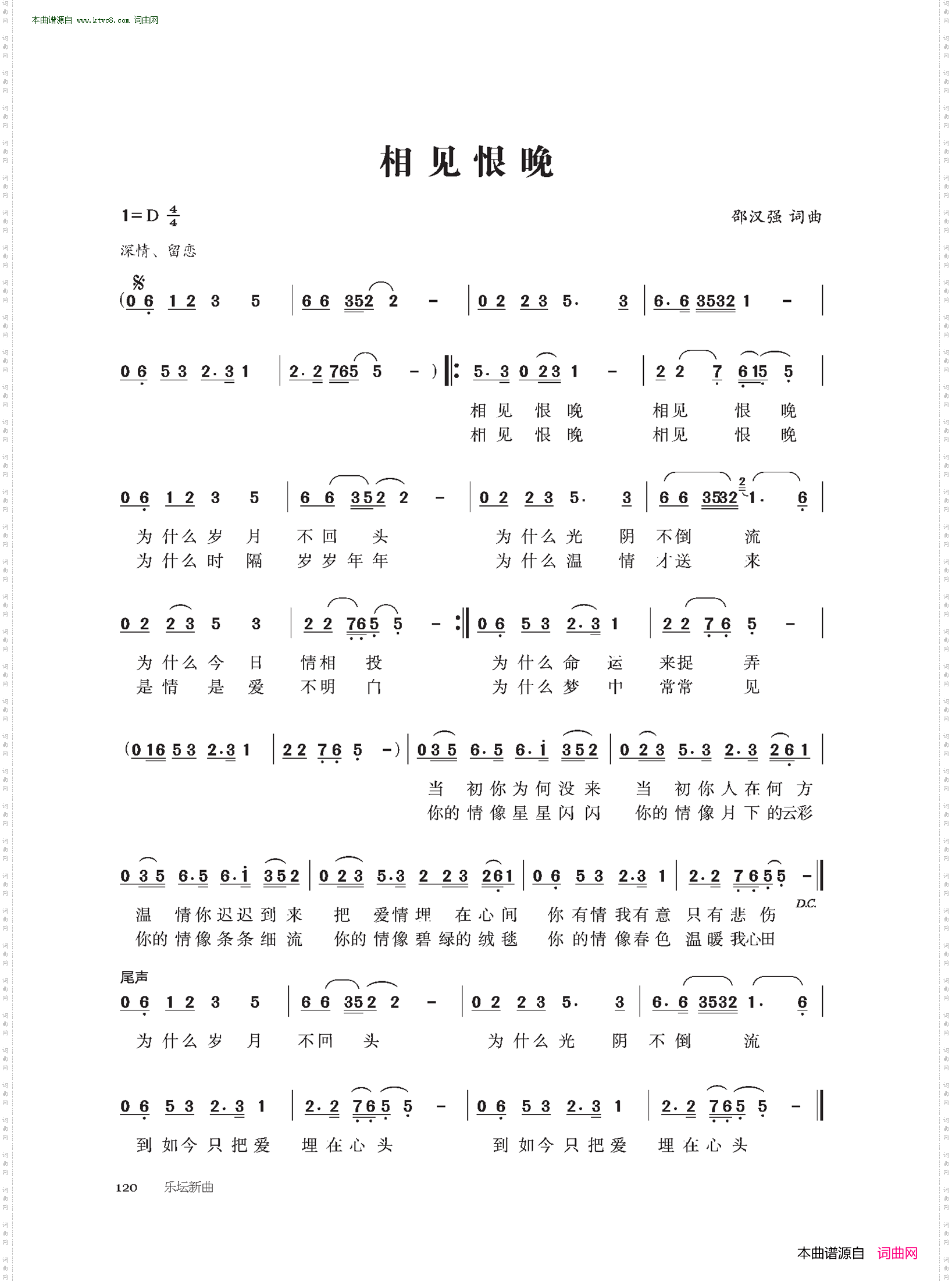 相见恨晚