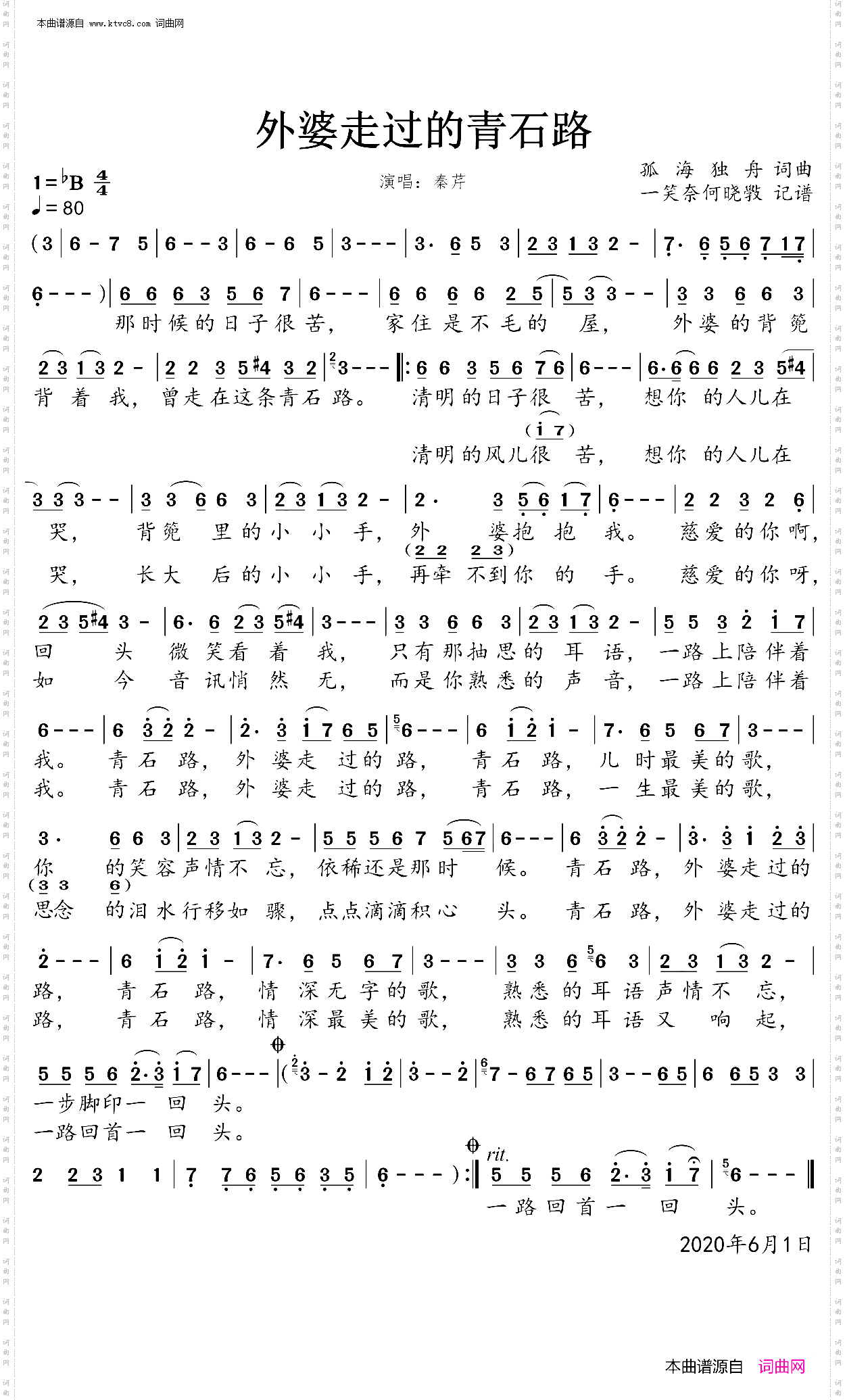 外婆走过的青石路