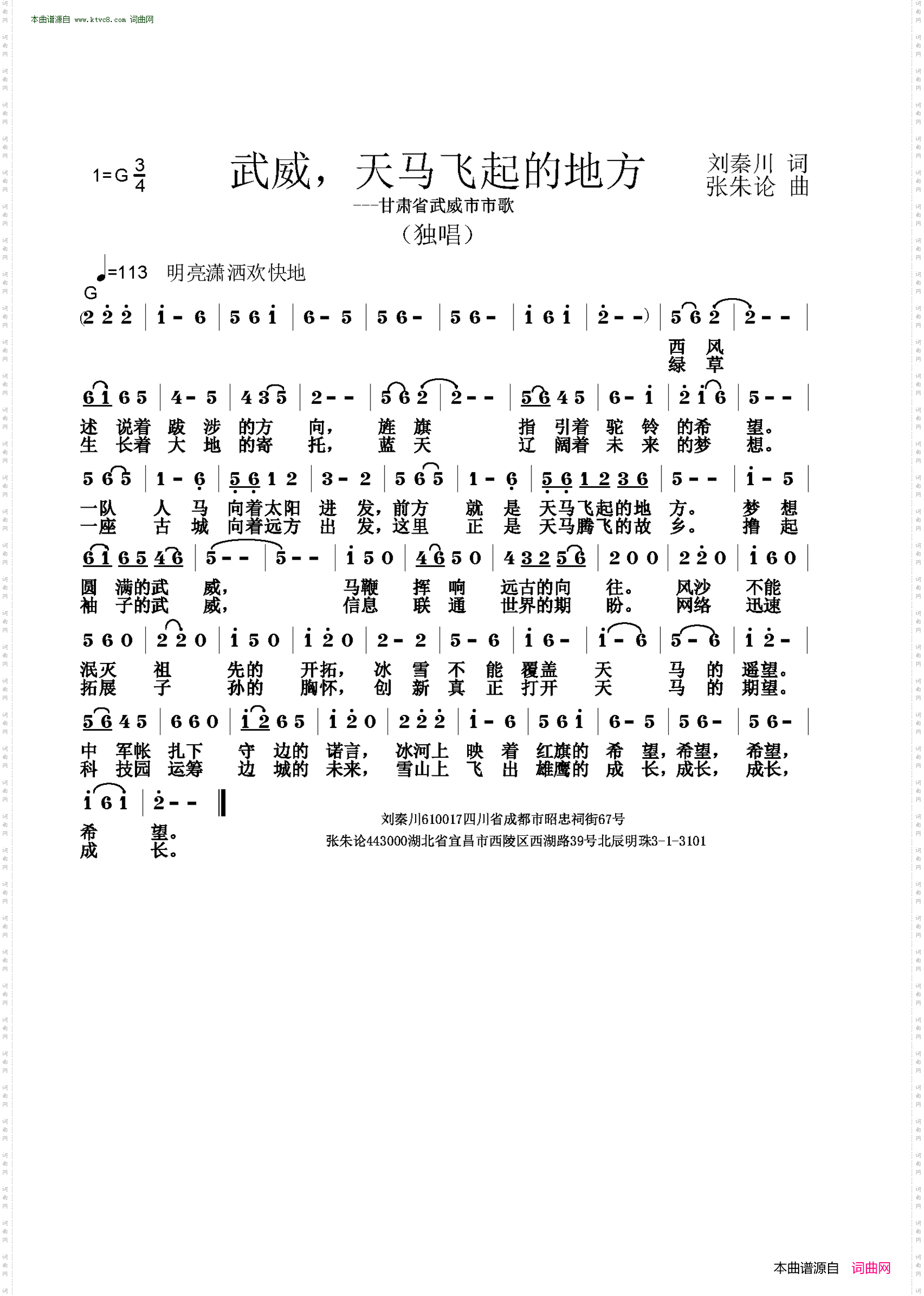 武威，天马飞起的地方