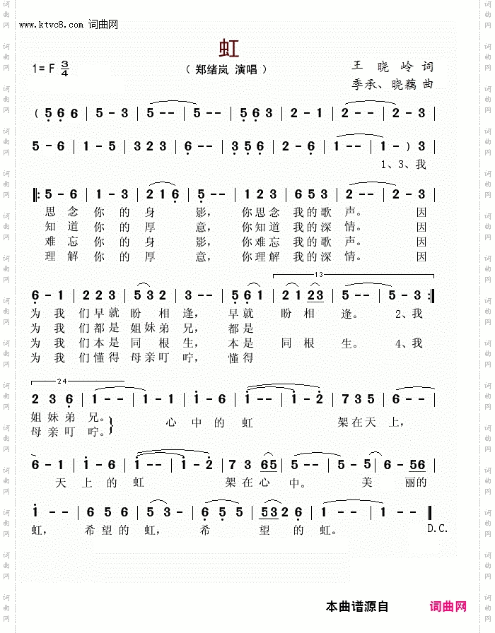 虹_九州方圆