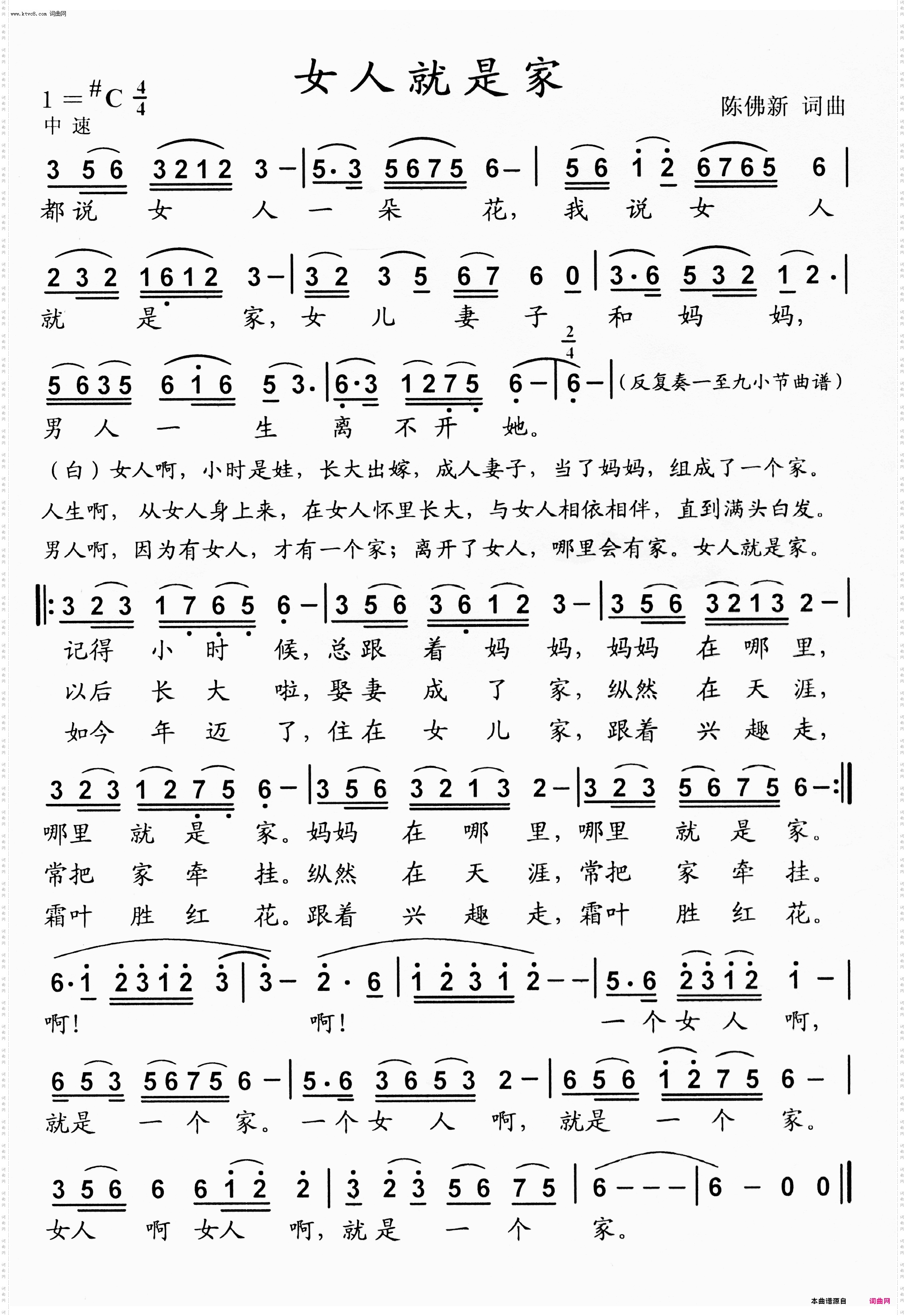 女人就是家
