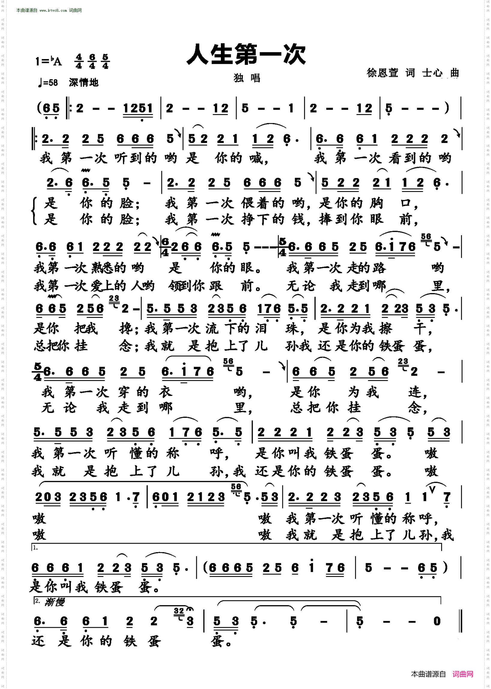 人生第一次