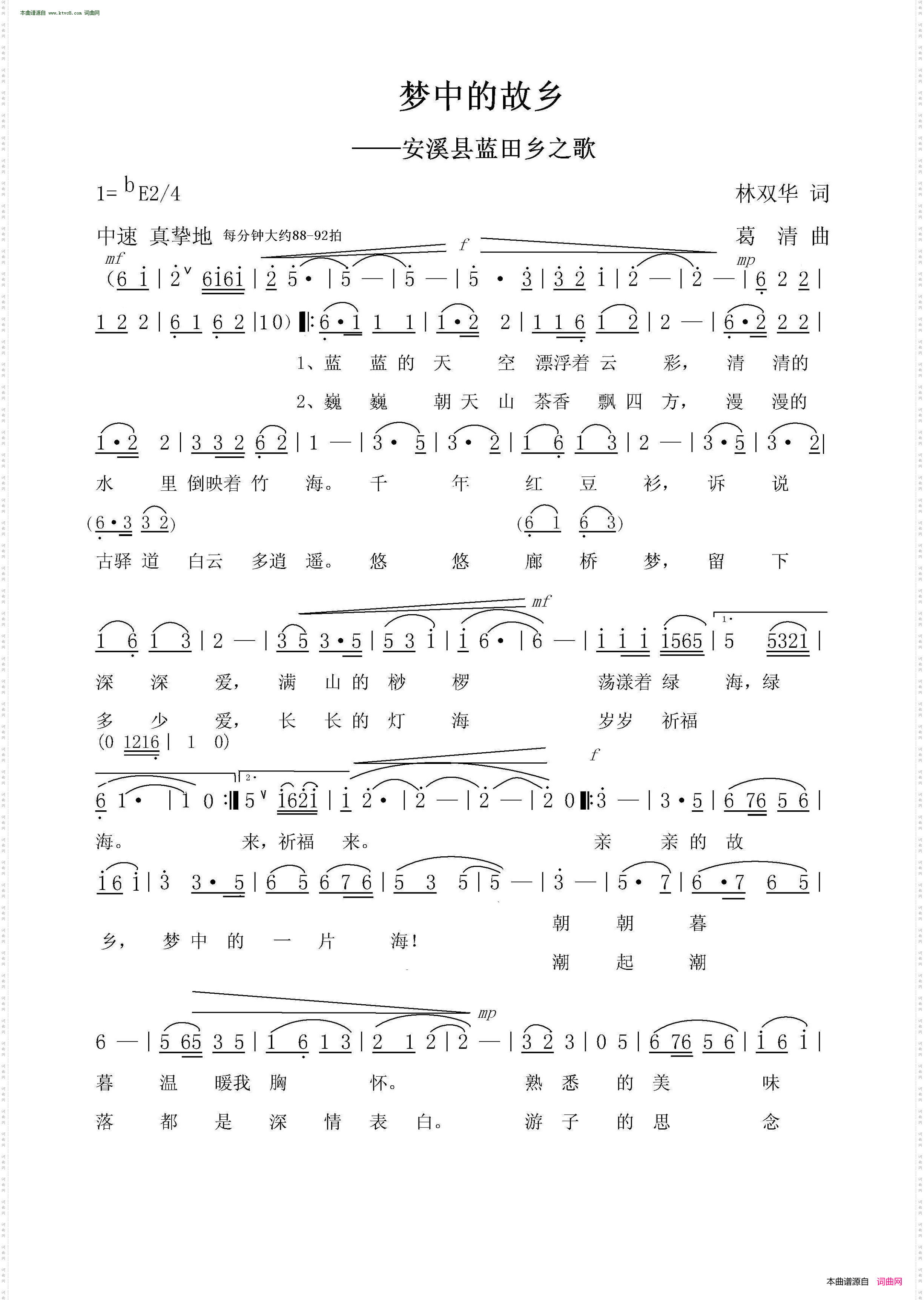 梦中的故乡