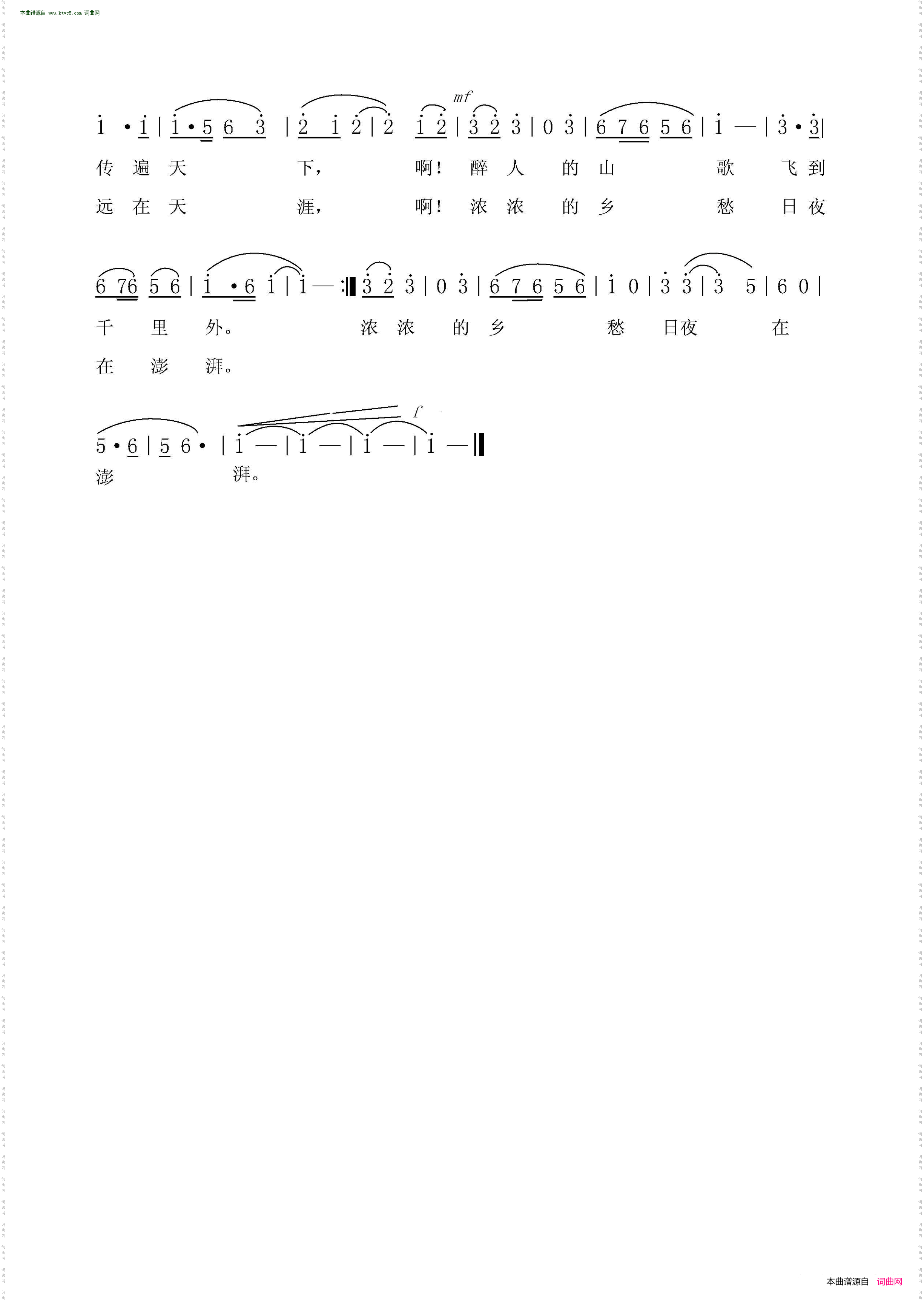 梦中的故乡