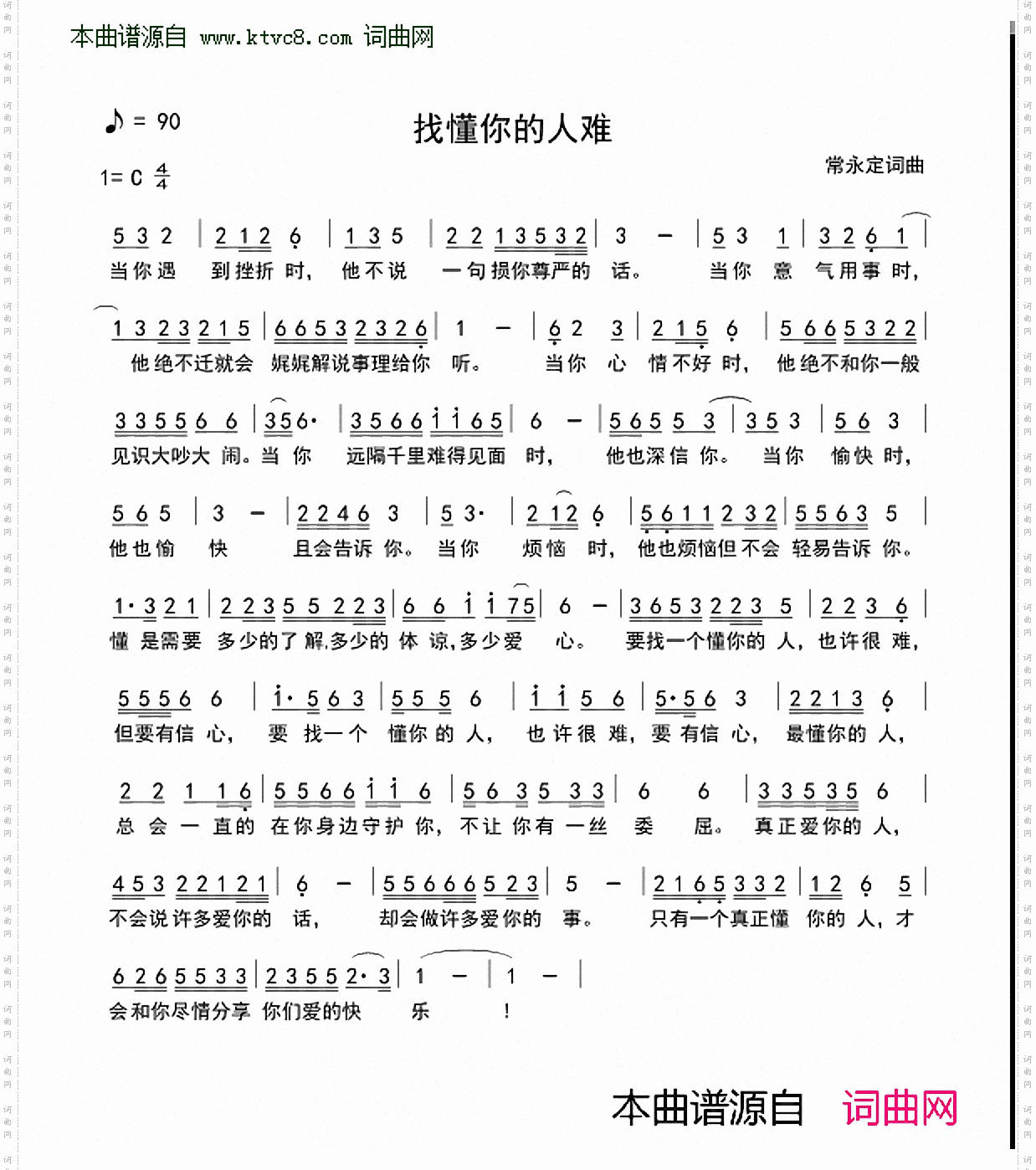 找懂你的人难