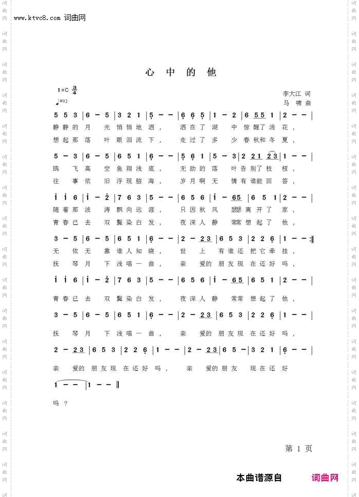 心中的他她_黛秭演唱、梦琪后期